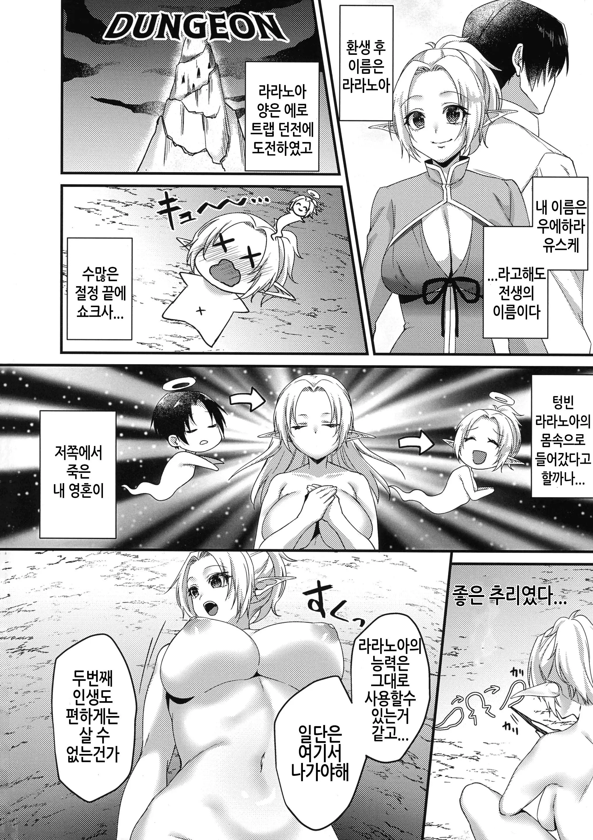 웹툰 이미지 2