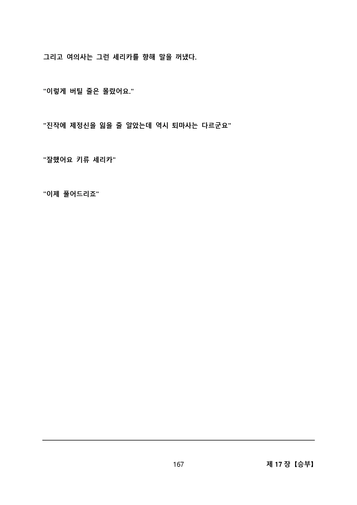 웹툰 이미지 177
