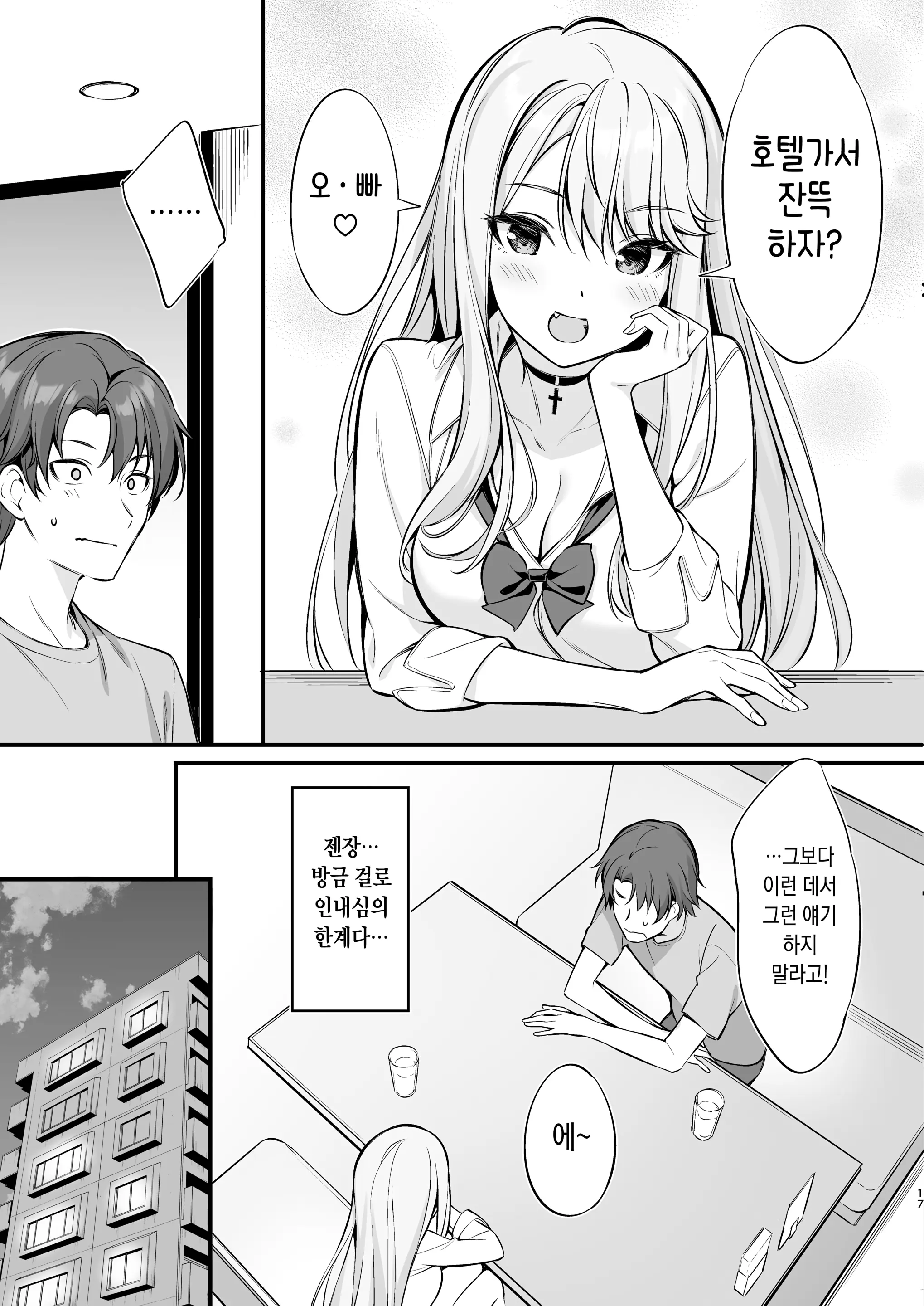 웹툰 이미지 16