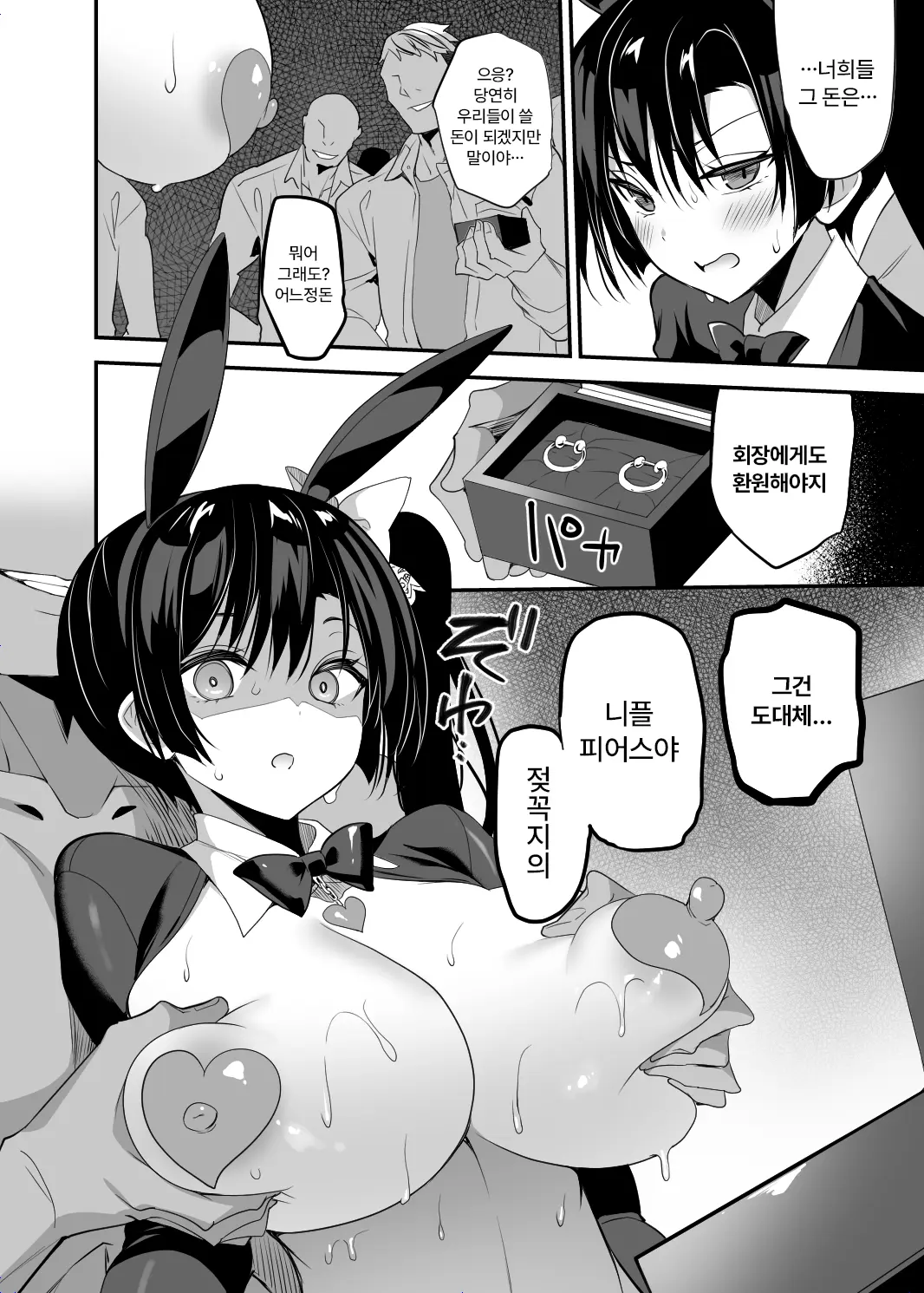 웹툰 이미지 33