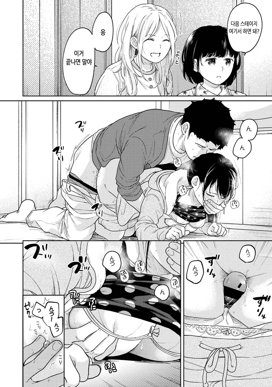 웹툰 이미지 355