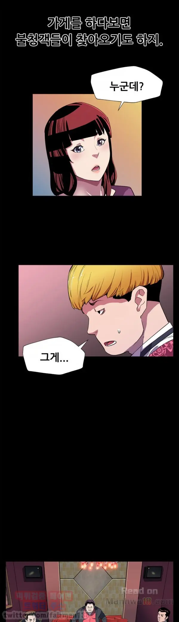 웹툰 이미지 218