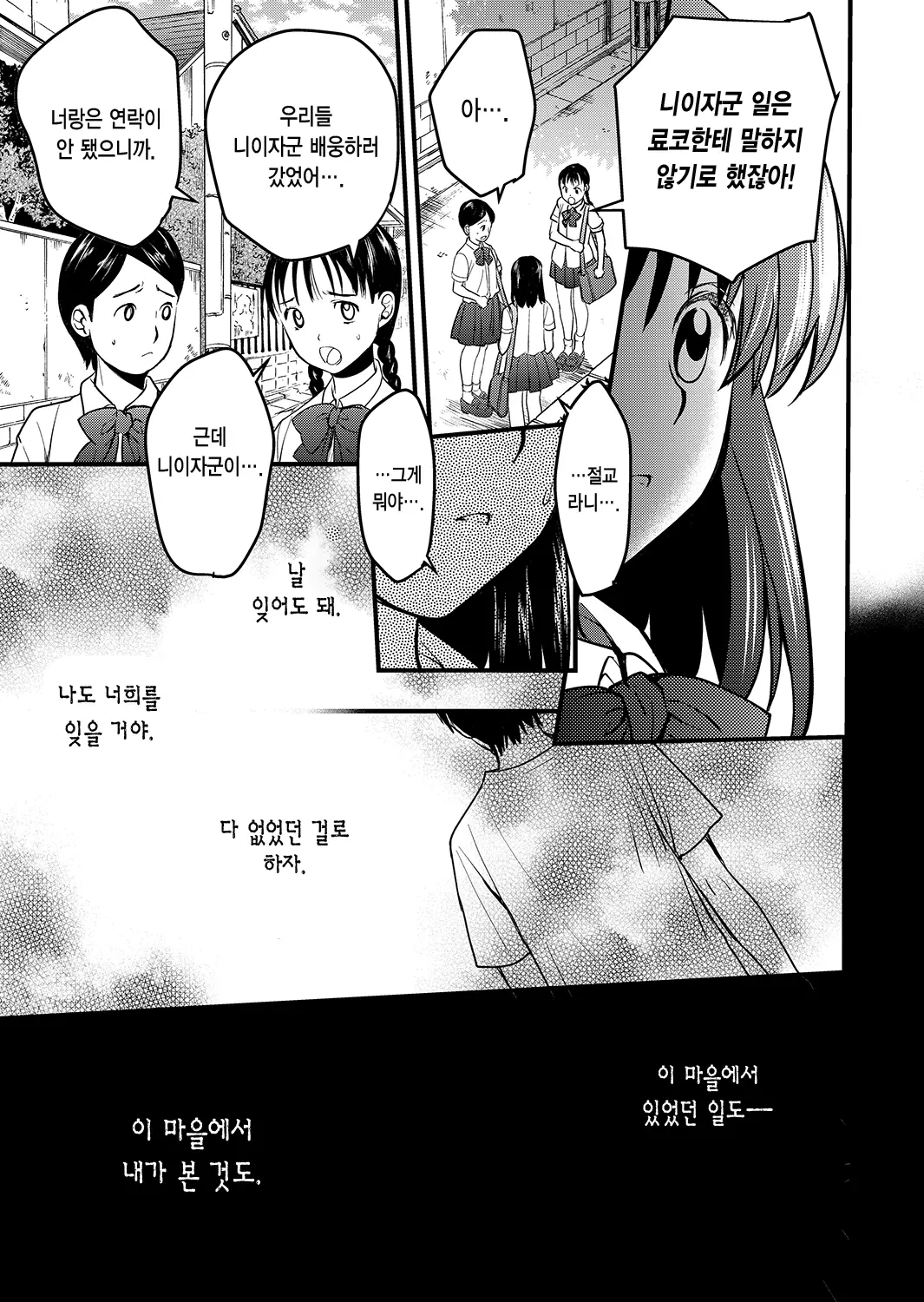 웹툰 이미지 38