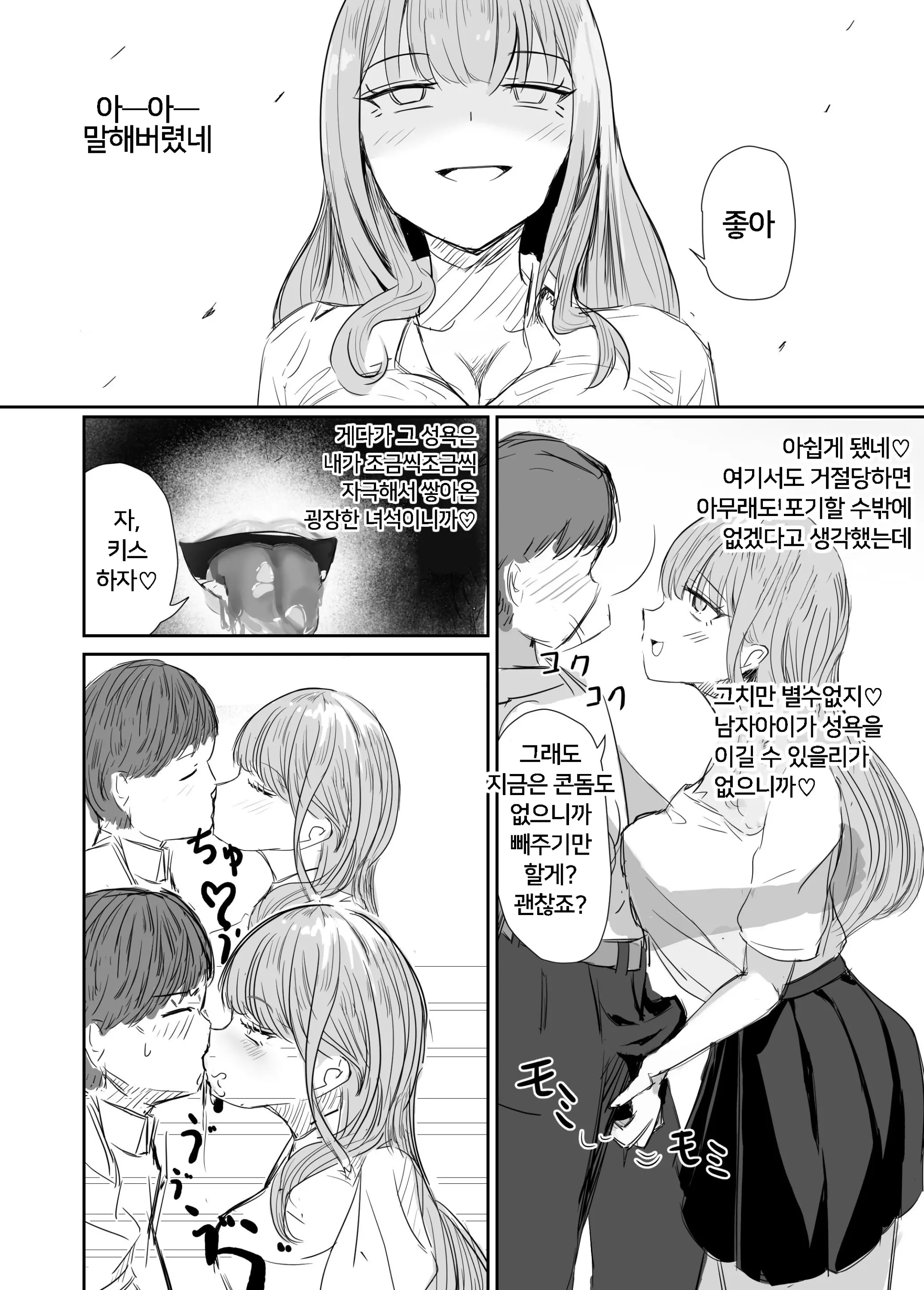 웹툰 이미지 36