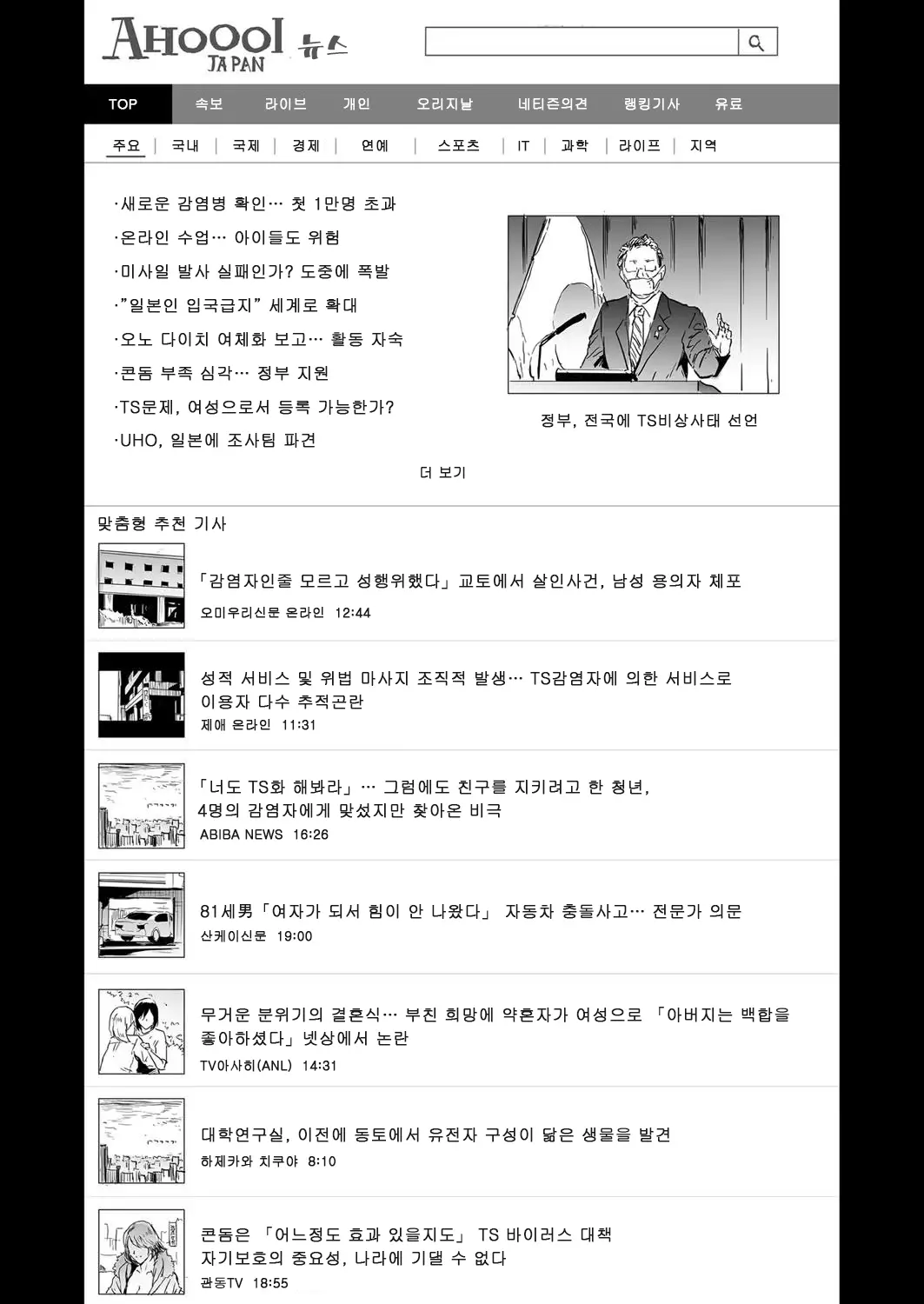 웹툰 이미지 208