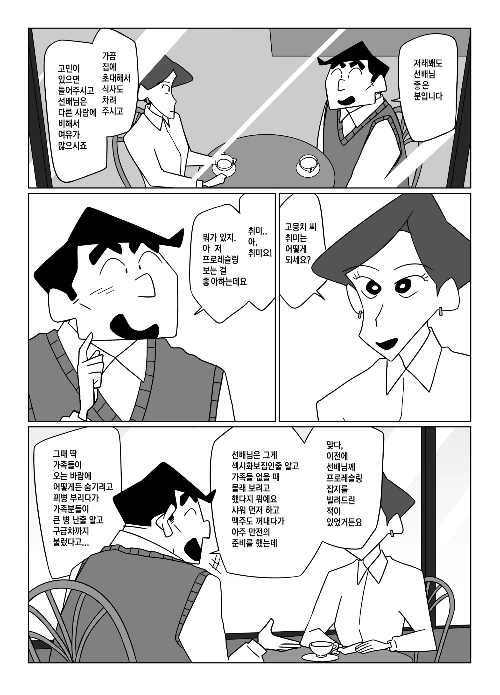 웹툰 이미지 12