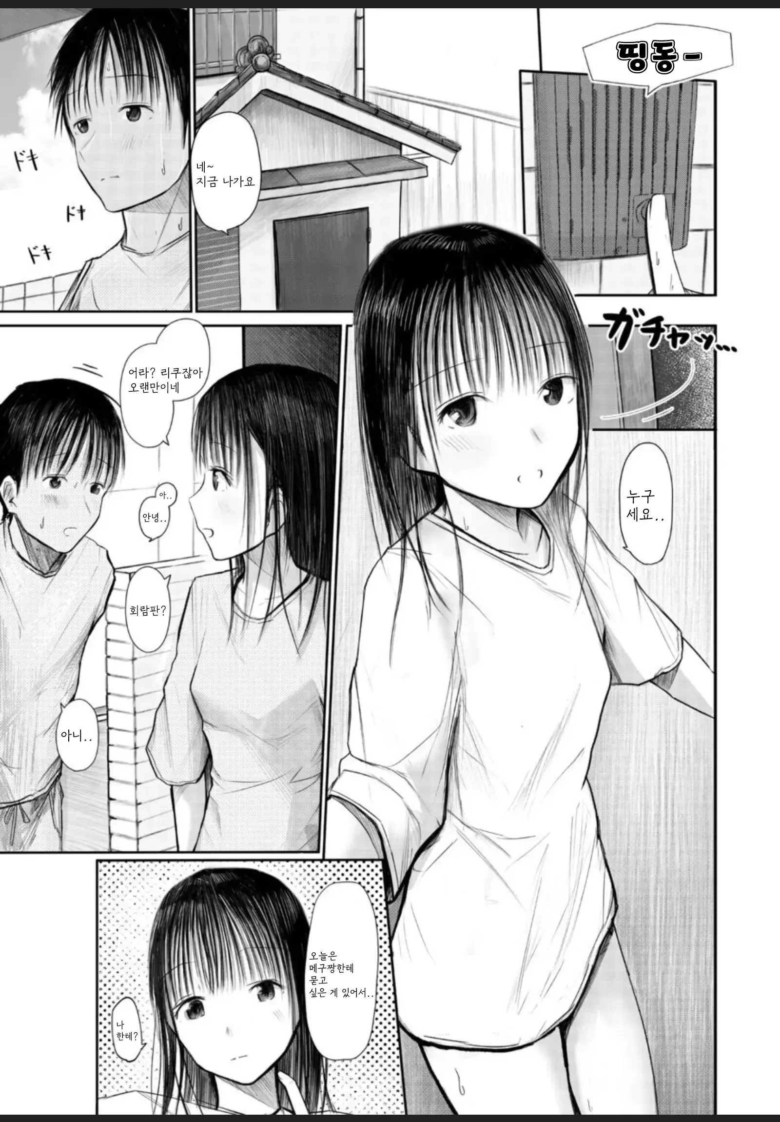 웹툰 이미지 1