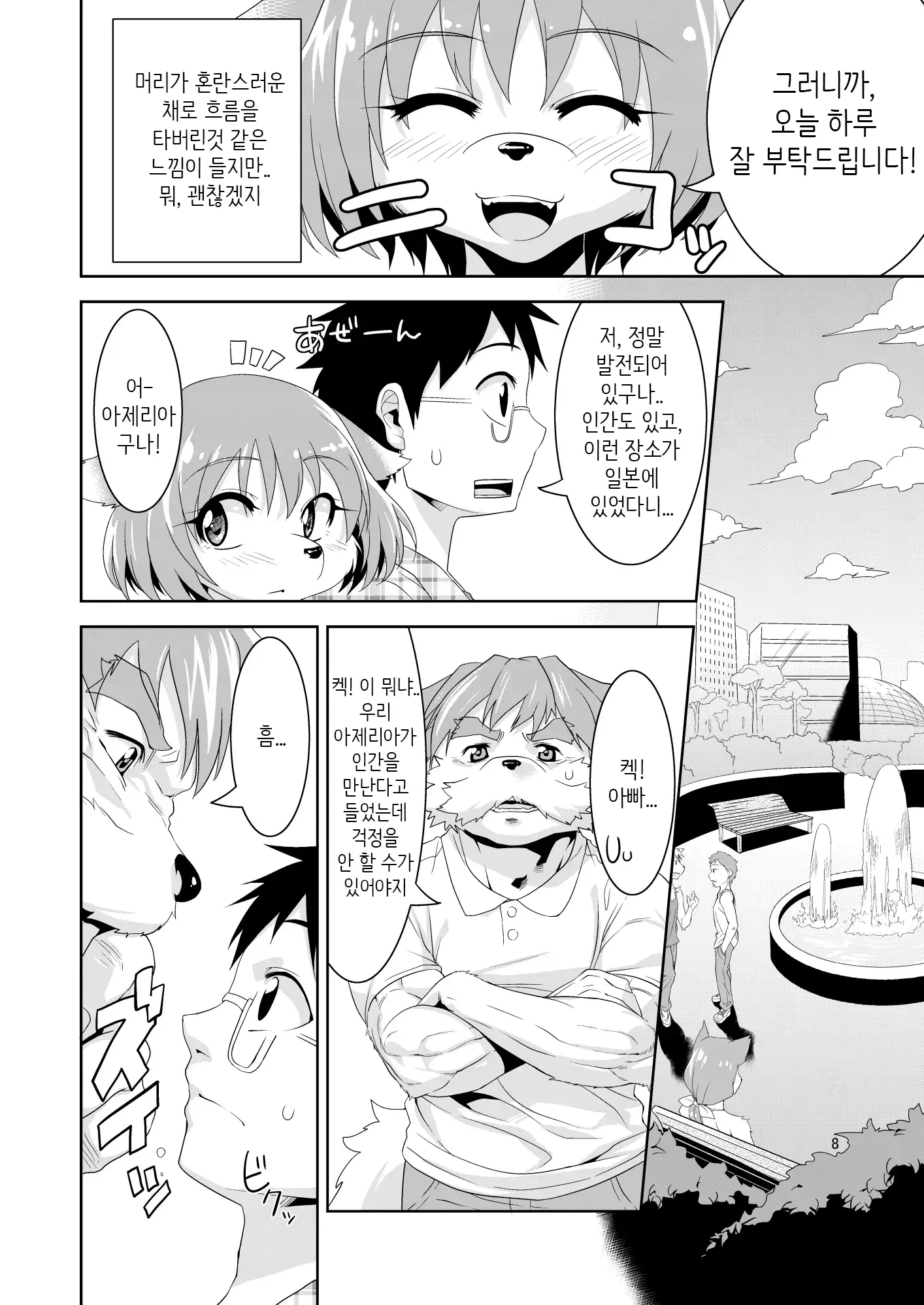 웹툰 이미지 7