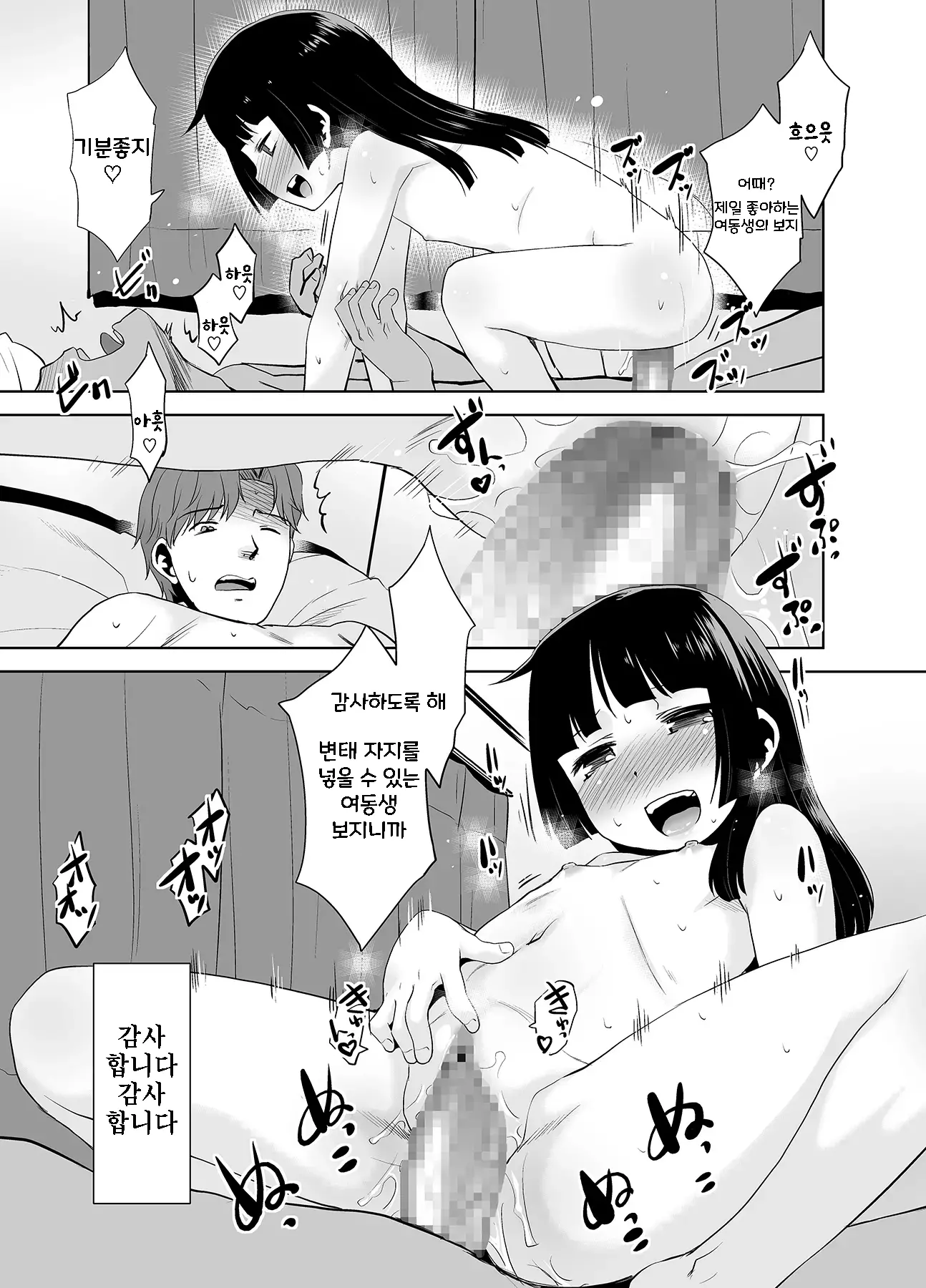 웹툰 이미지 17