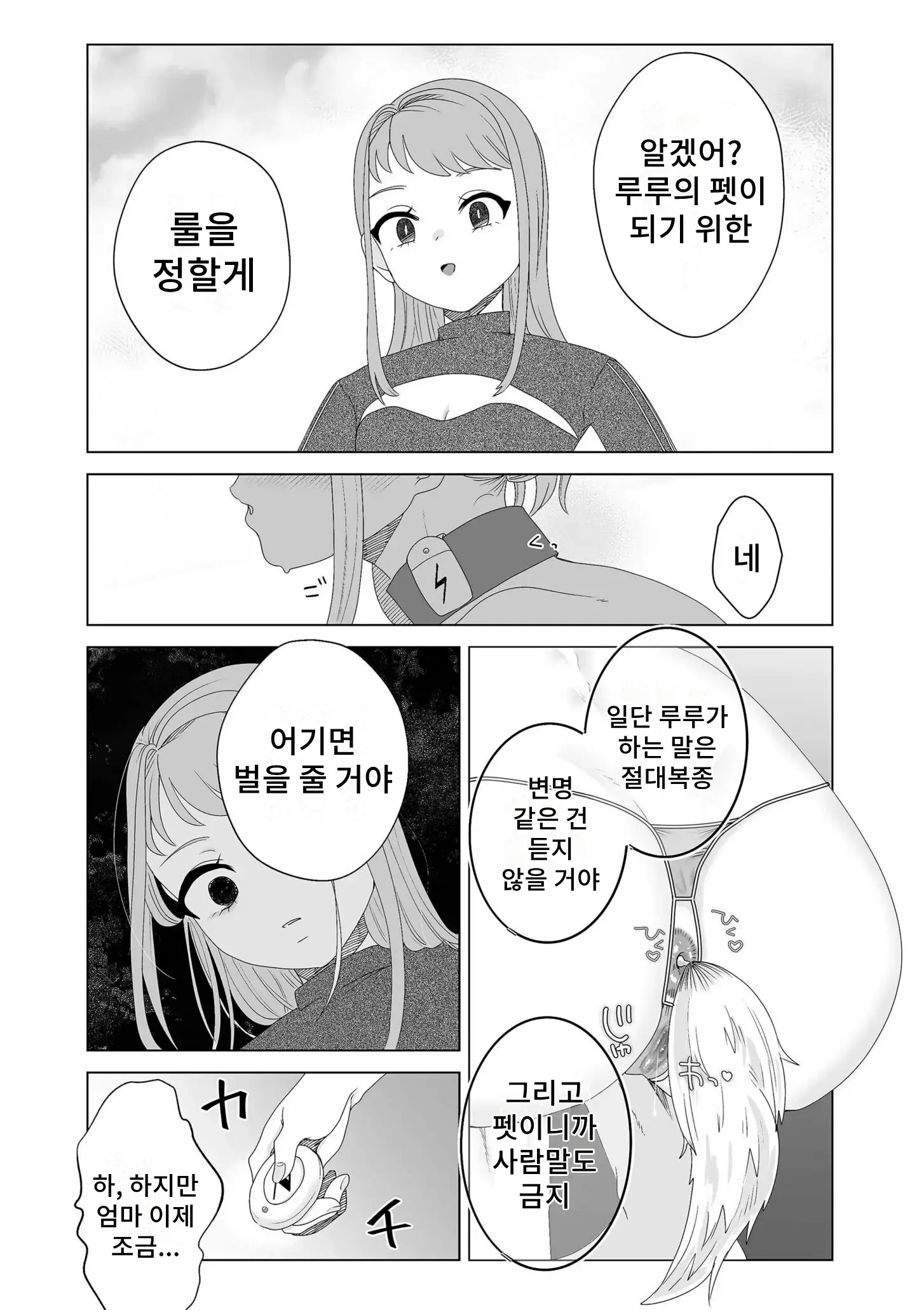 웹툰 이미지 10
