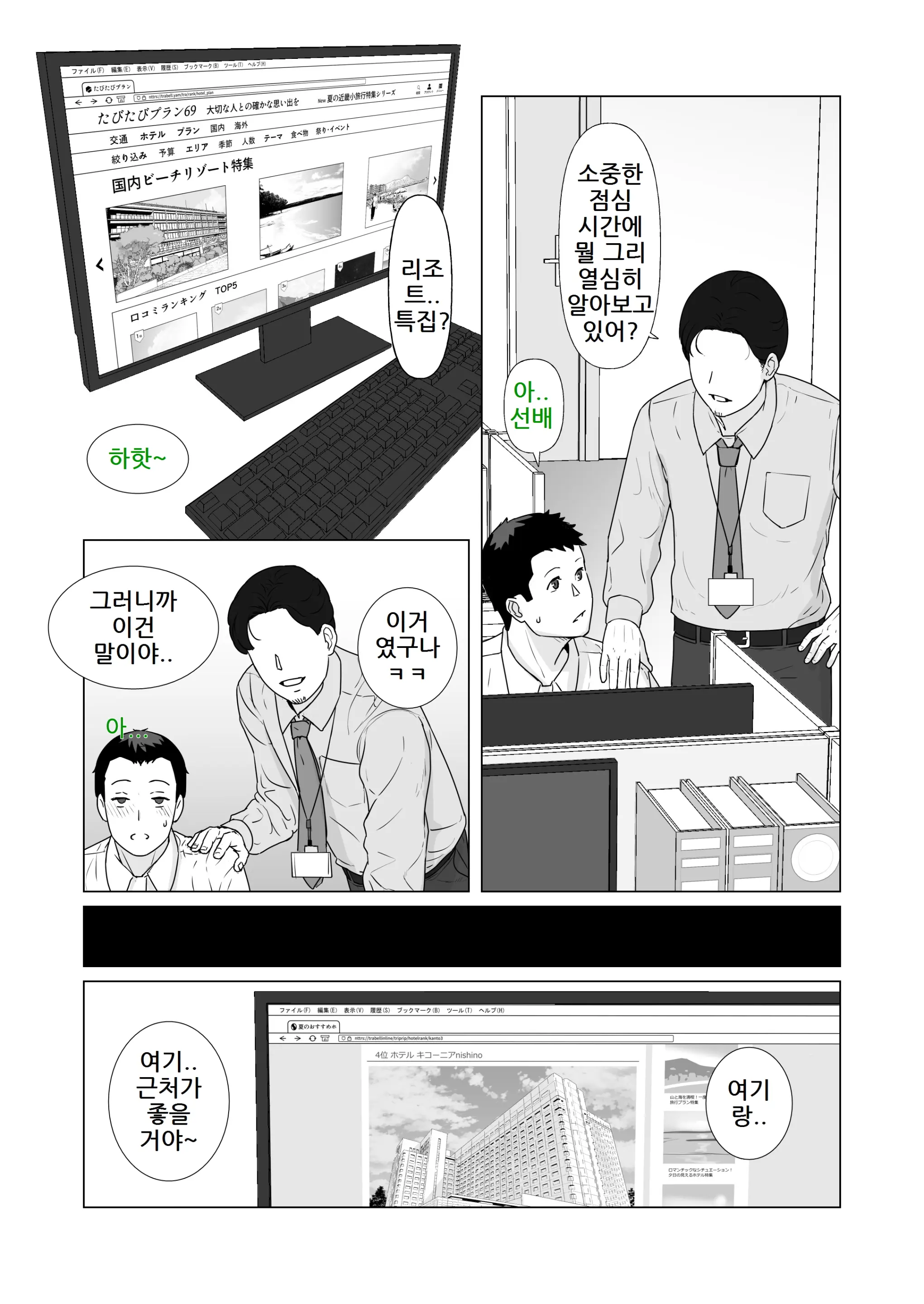 웹툰 이미지 33