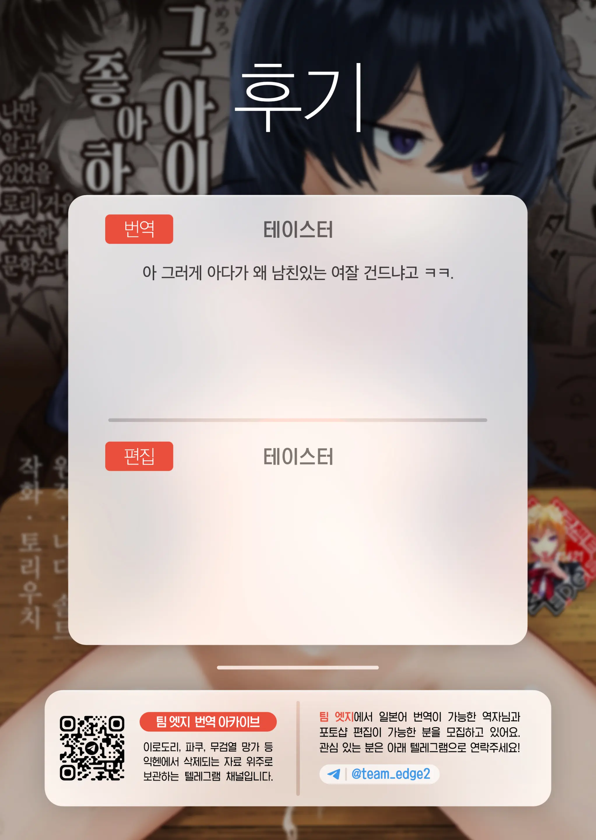 웹툰 이미지 48