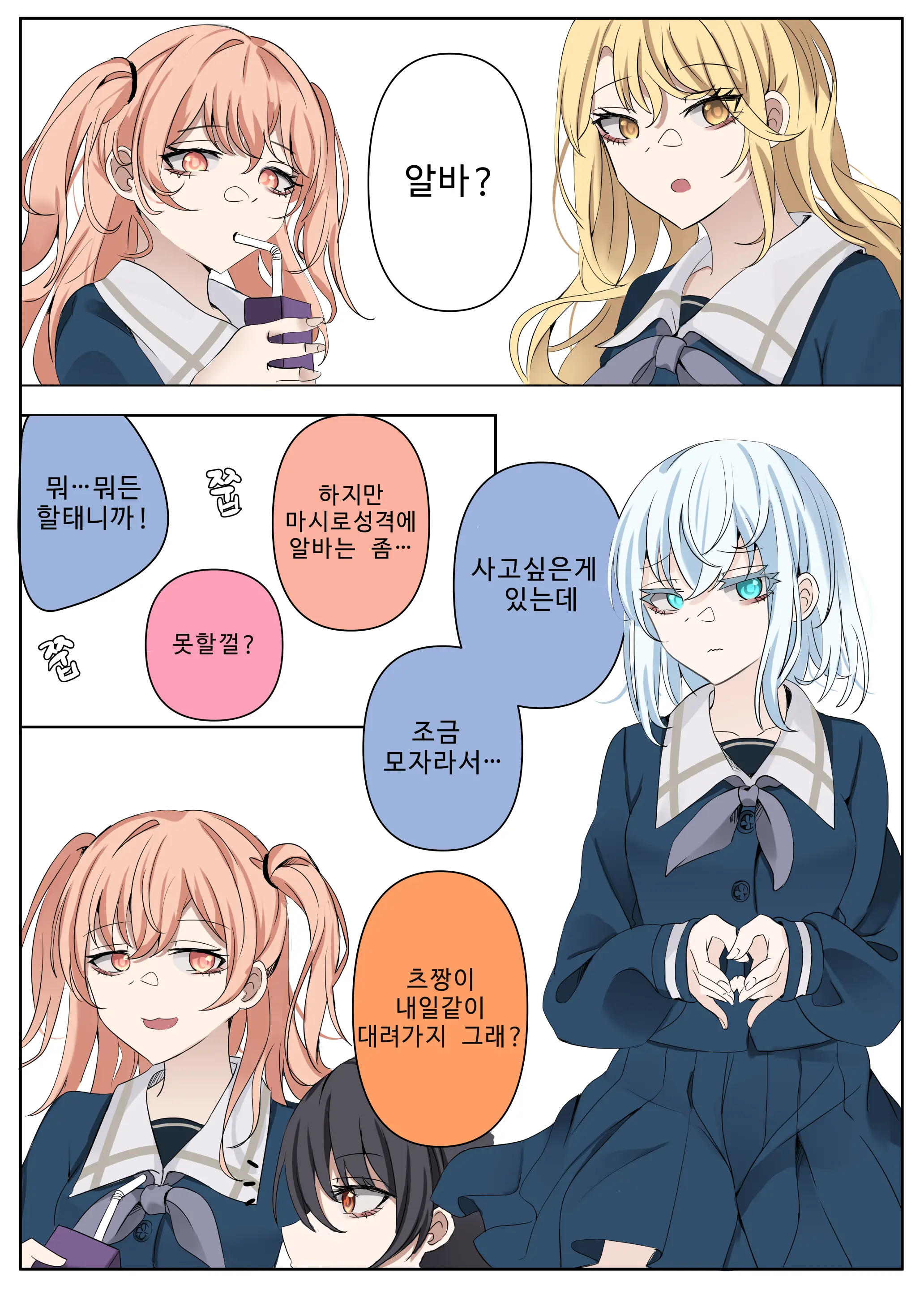 웹툰 이미지 1