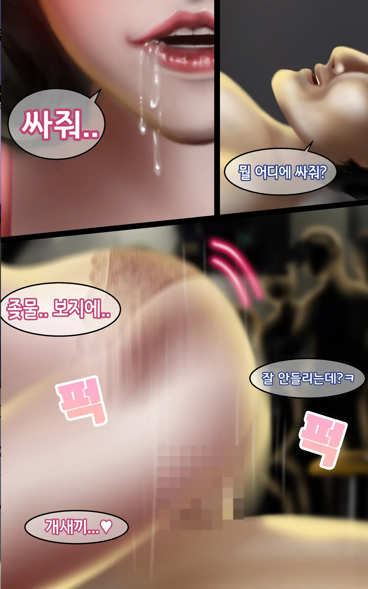 웹툰 이미지 59