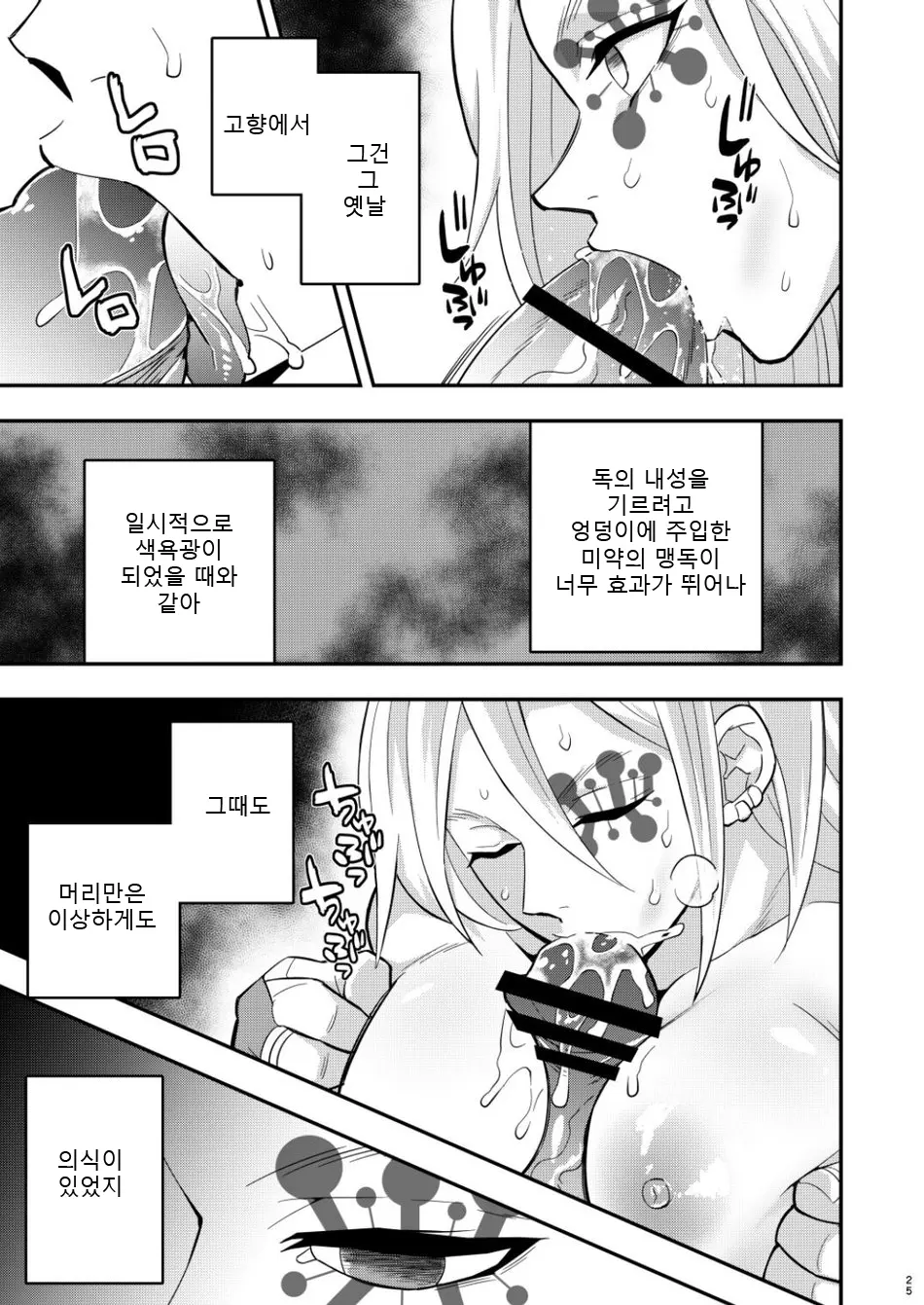 웹툰 이미지 24
