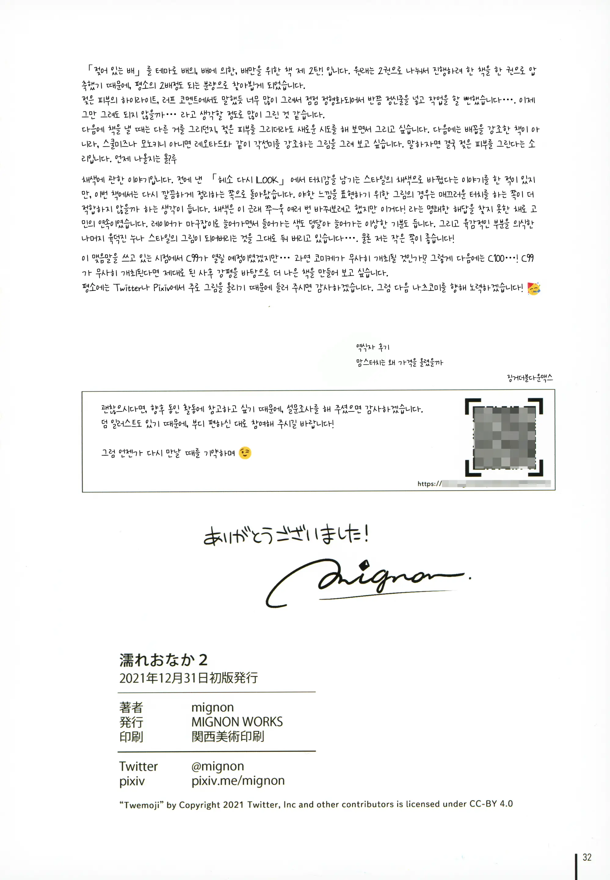 웹툰 이미지 31