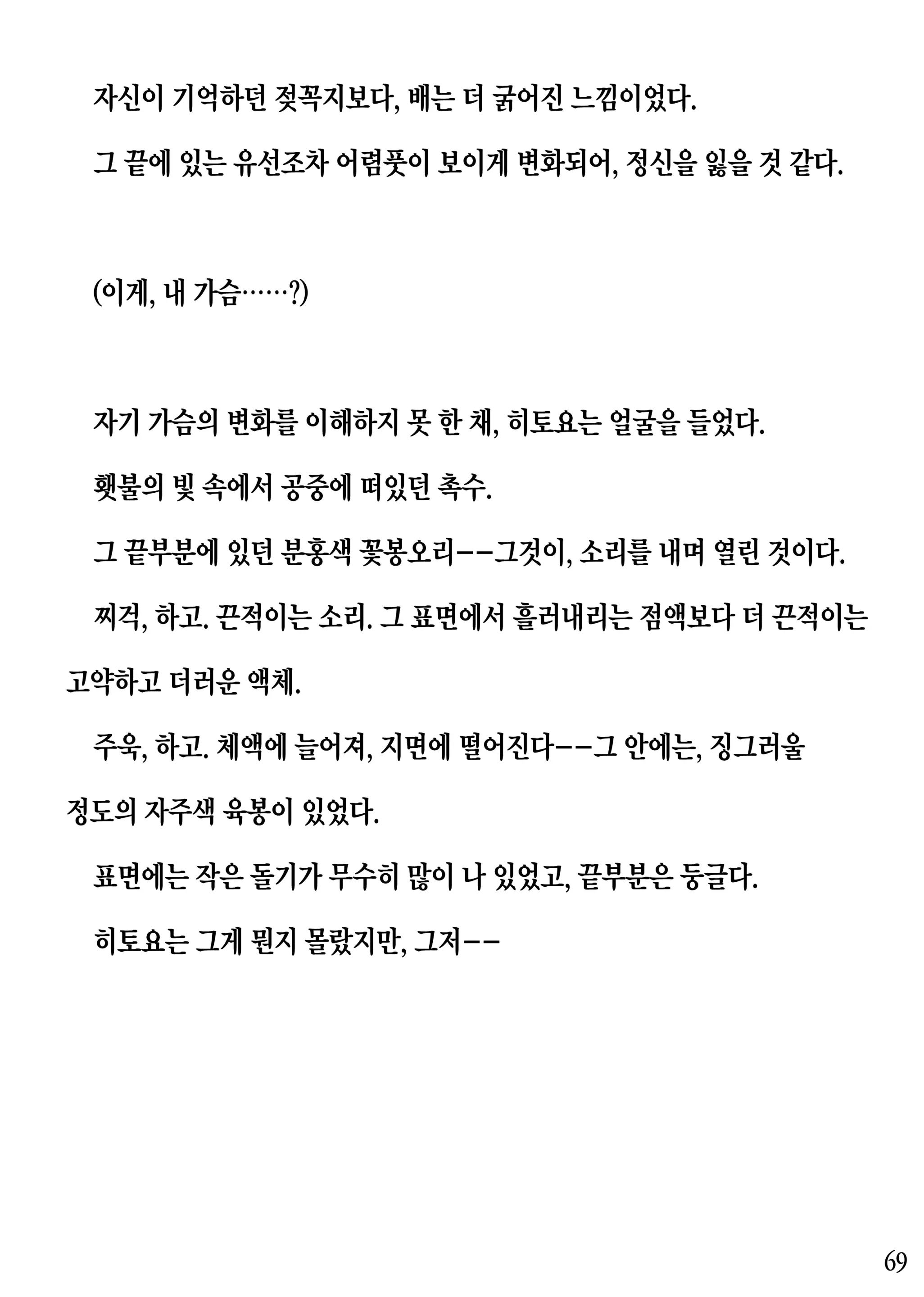 웹툰 이미지 68
