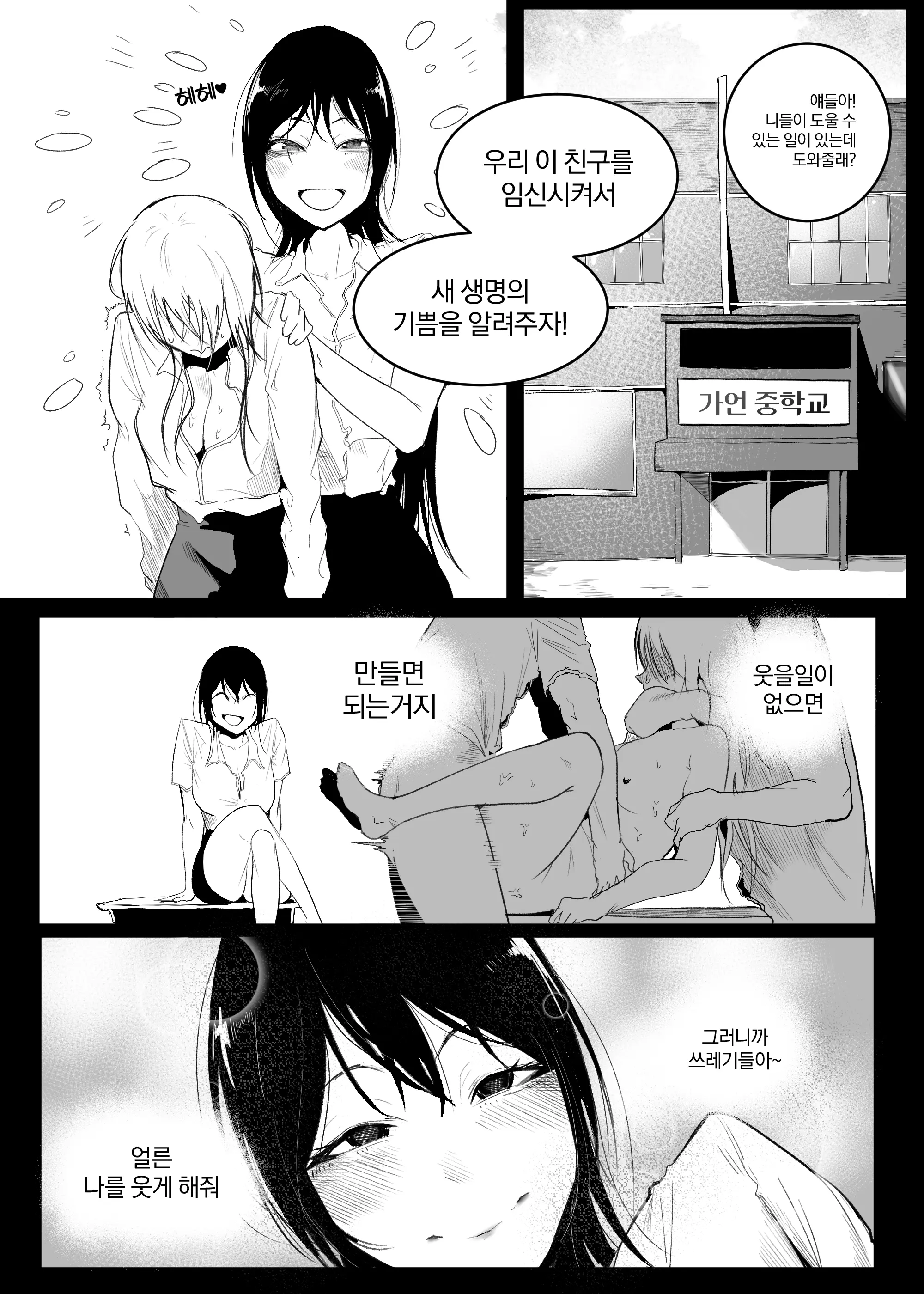웹툰 이미지 1