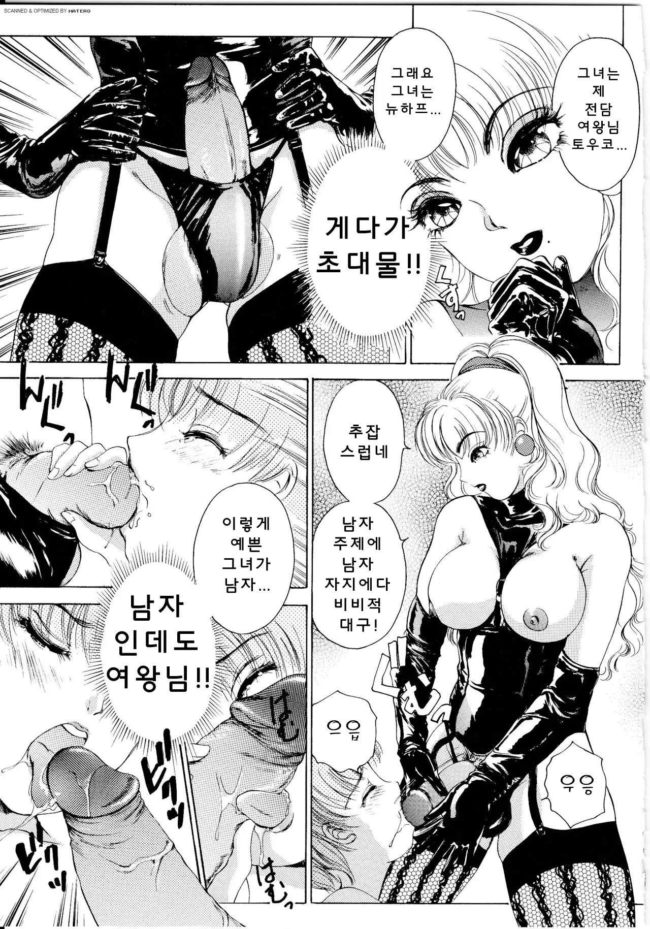 웹툰 이미지 111
