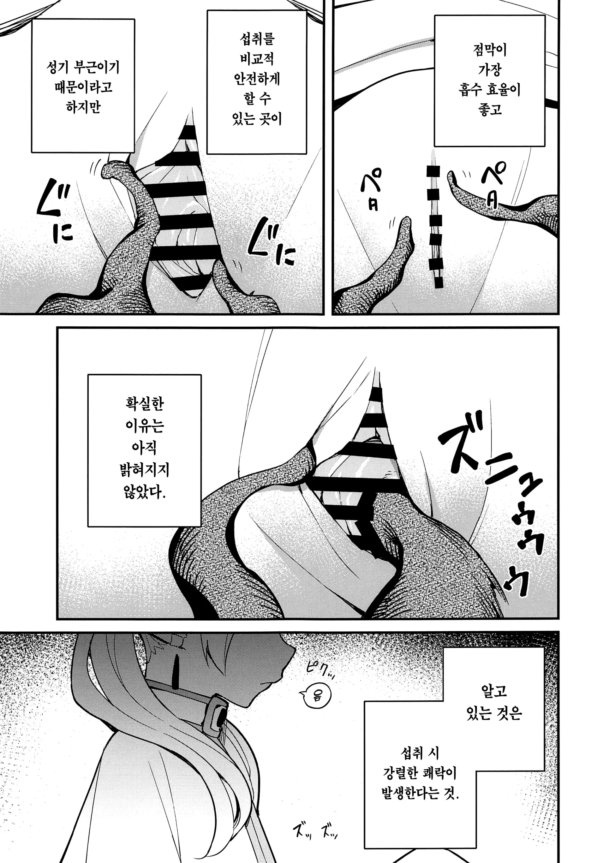 웹툰 이미지 7
