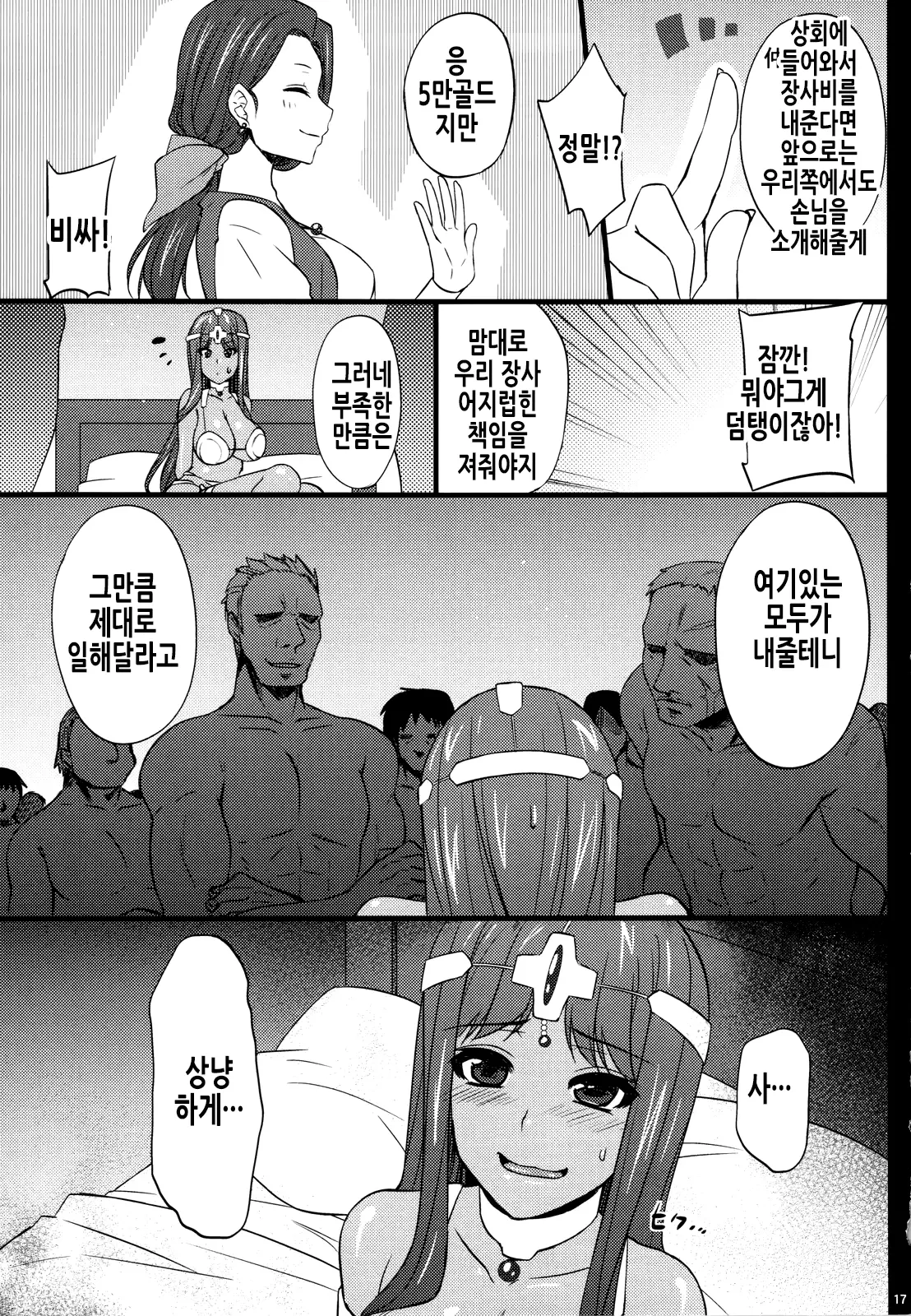 웹툰 이미지 16