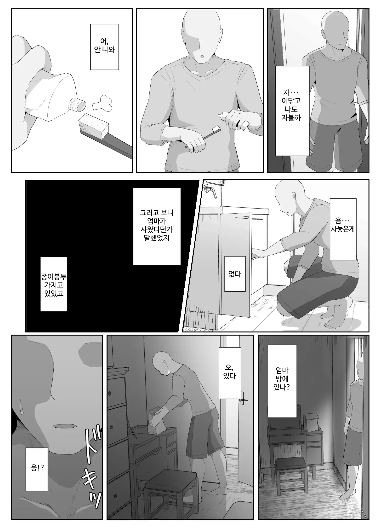 웹툰 이미지 133