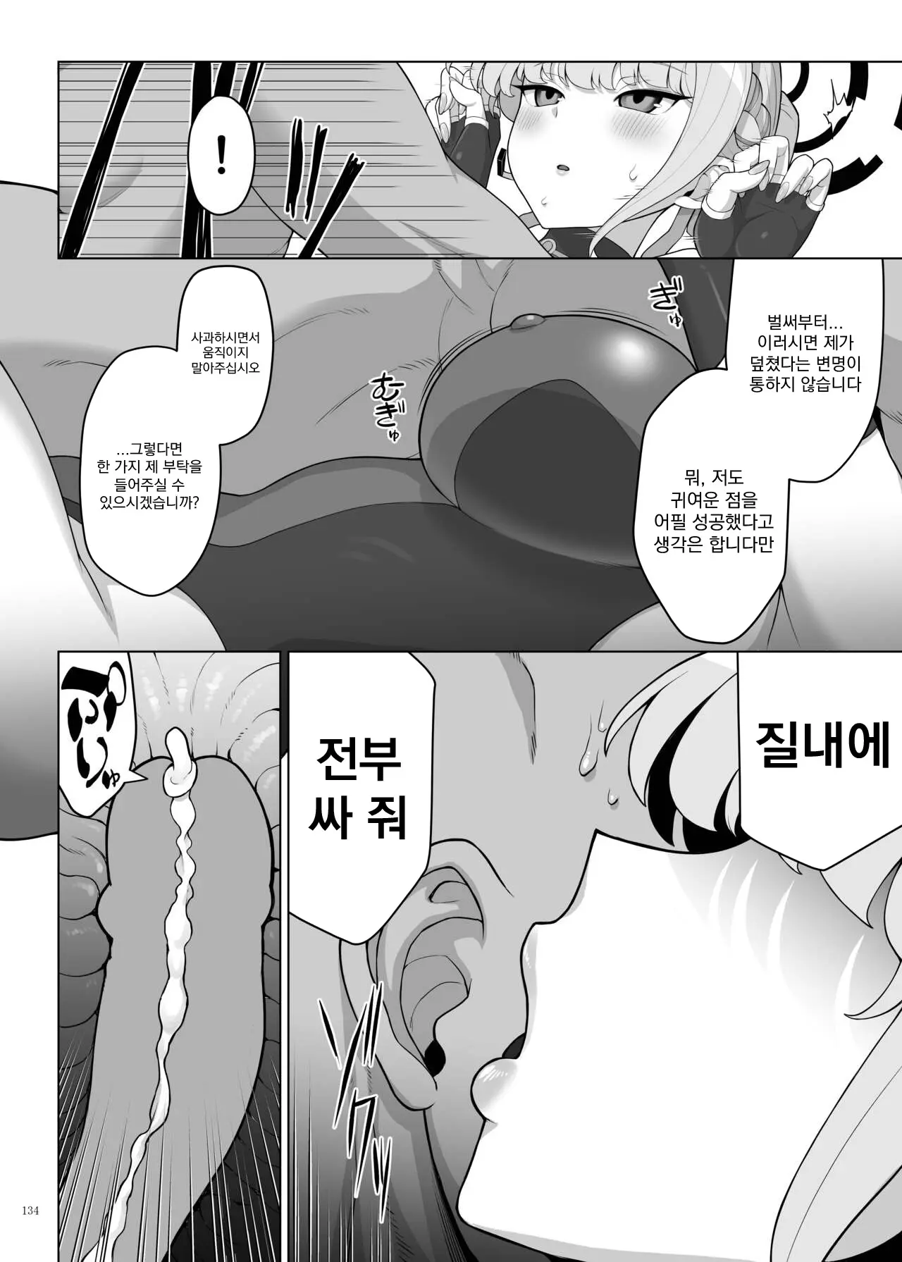 웹툰 이미지 135