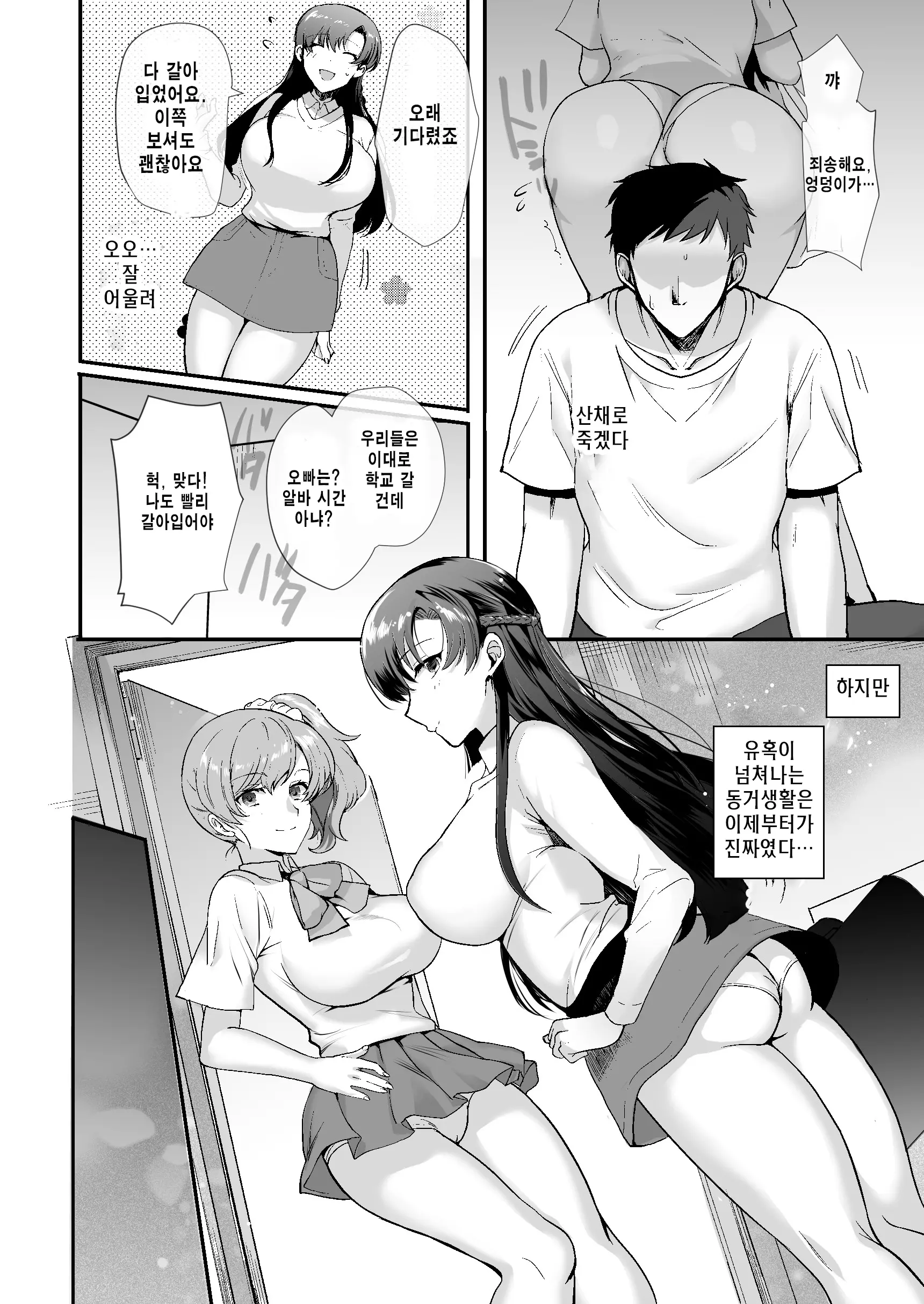 웹툰 이미지 22