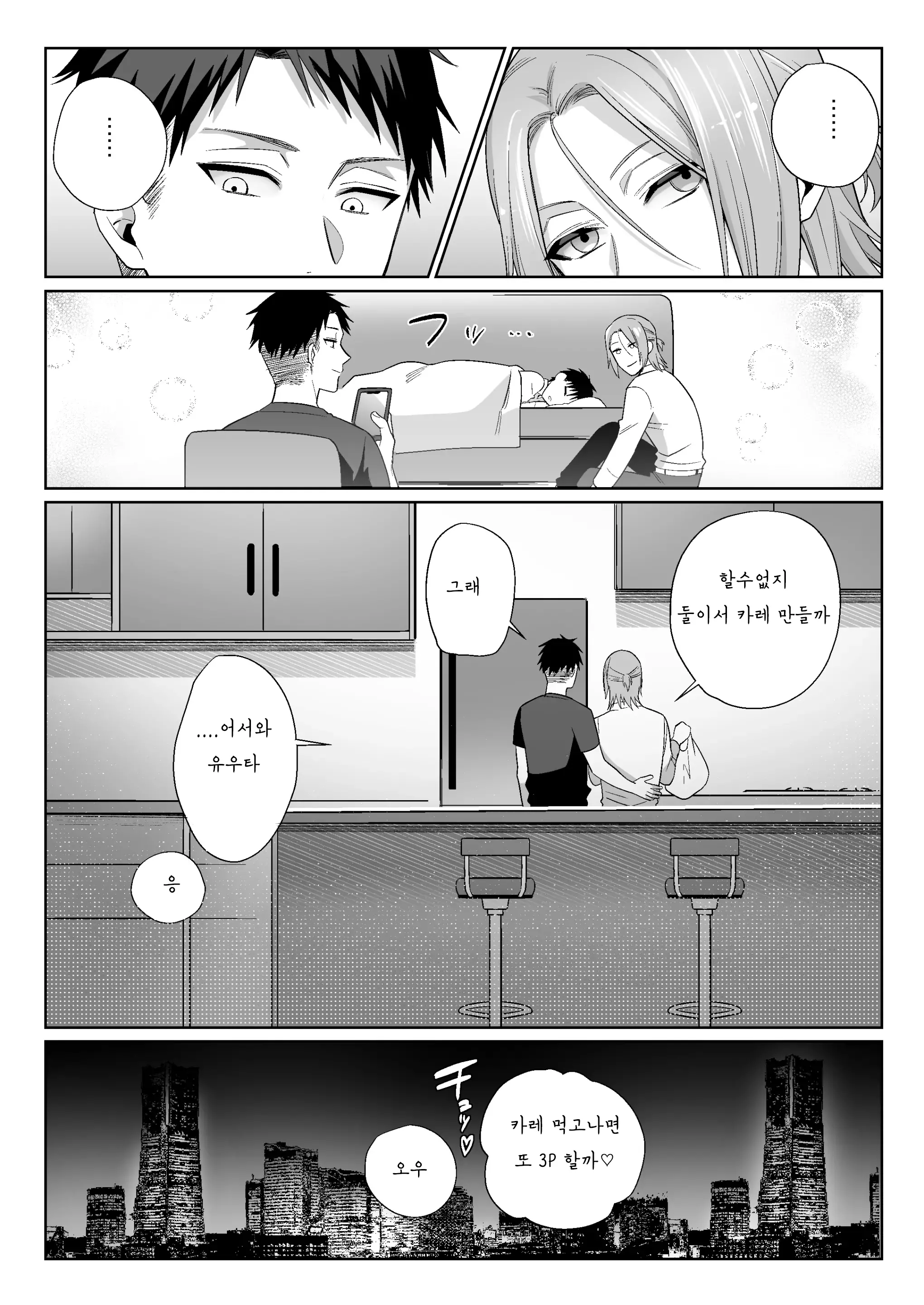 웹툰 이미지 35