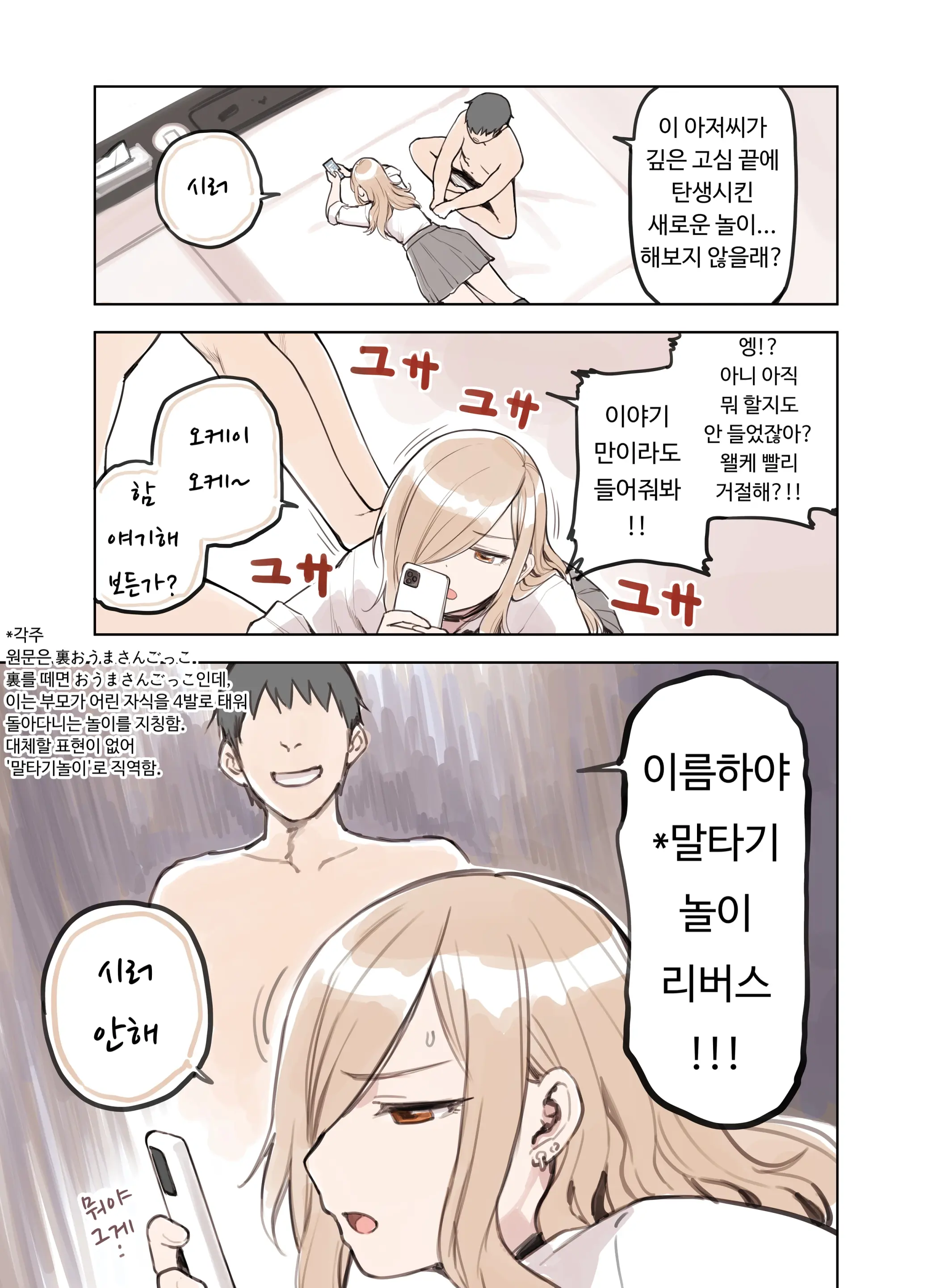 웹툰 이미지 66