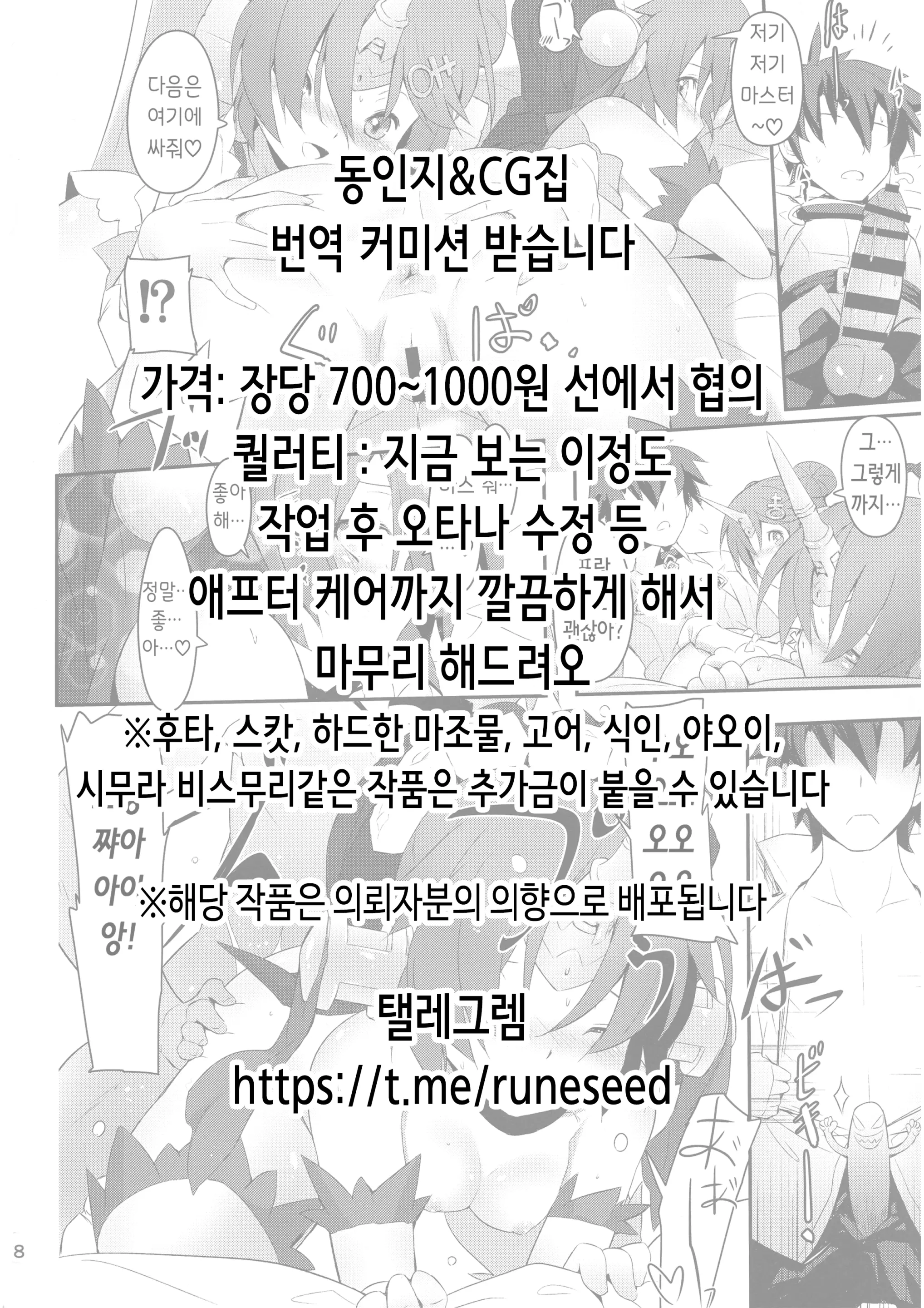 웹툰 이미지 1