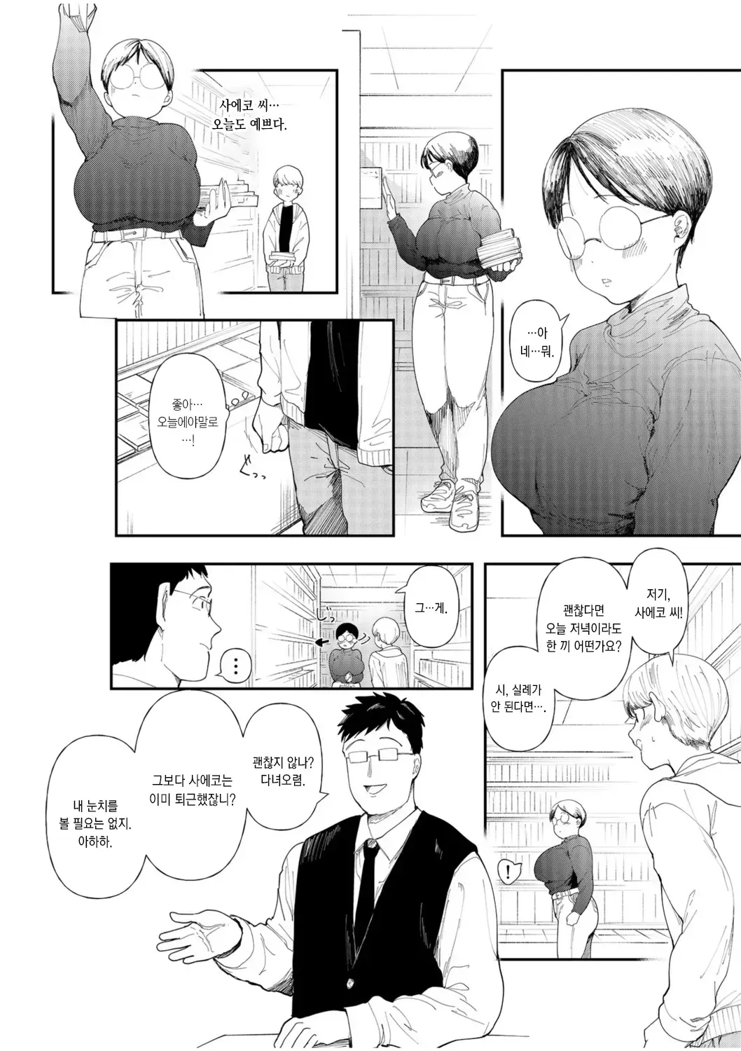 웹툰 이미지 3