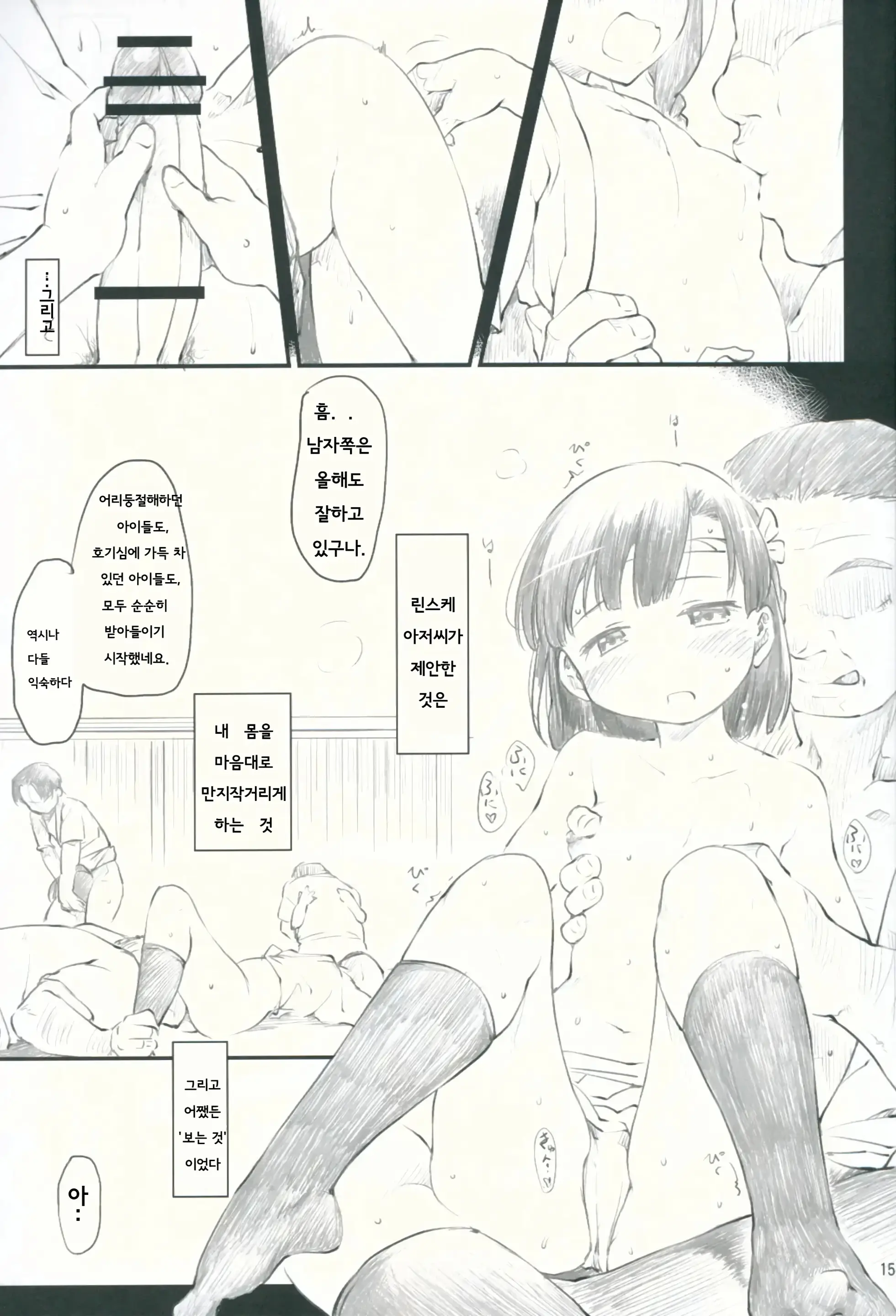 웹툰 이미지 15