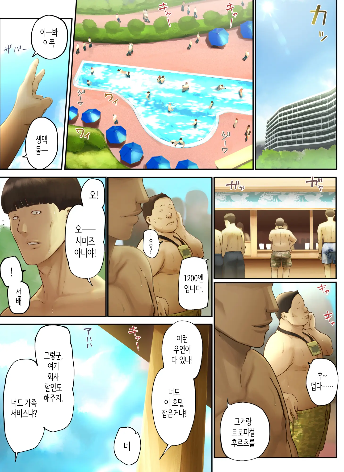 웹툰 이미지 109