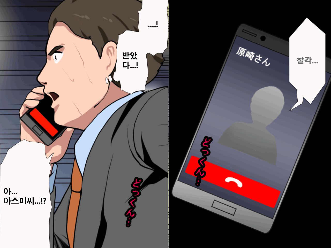 웹툰 이미지 34