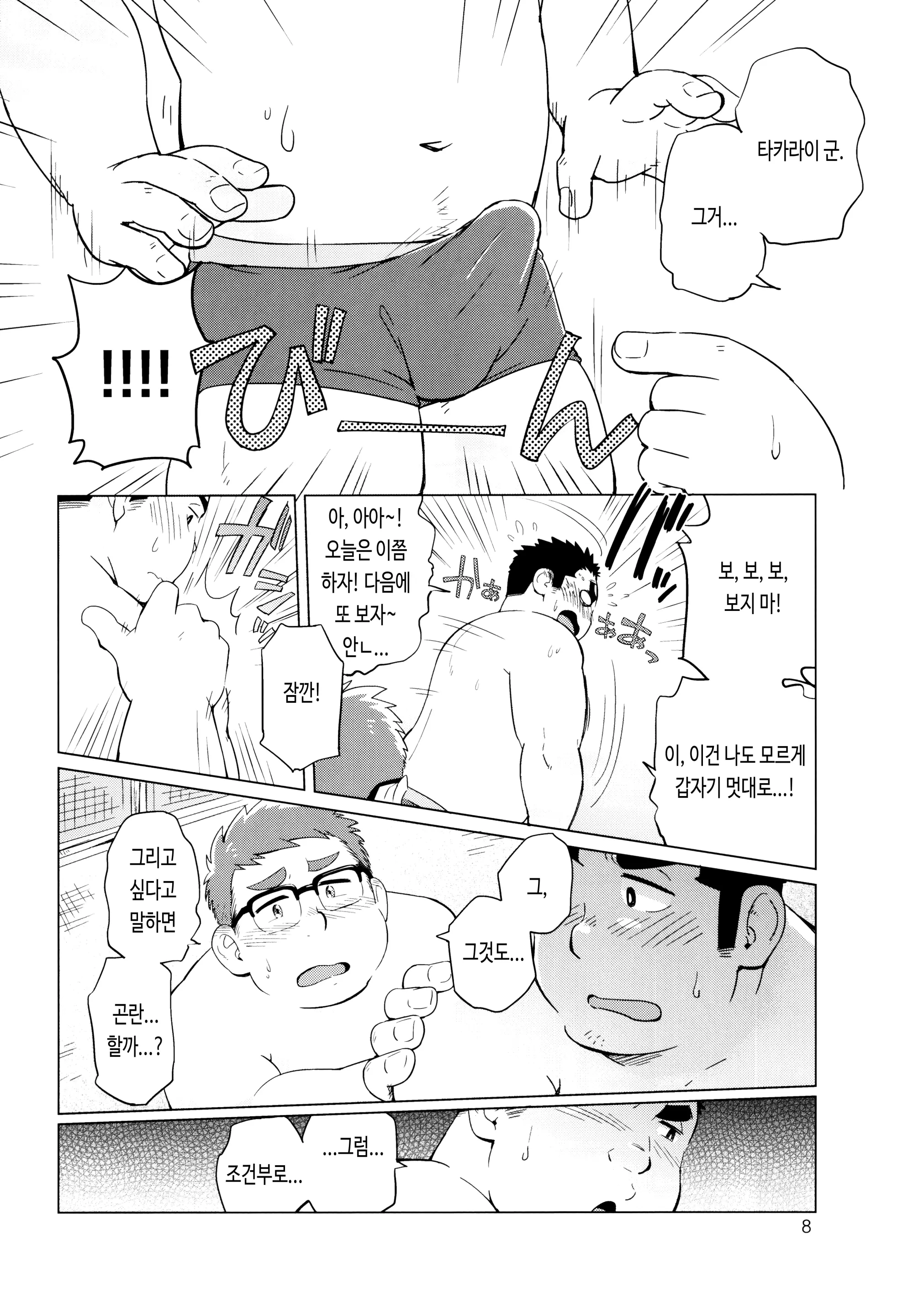 웹툰 이미지 9