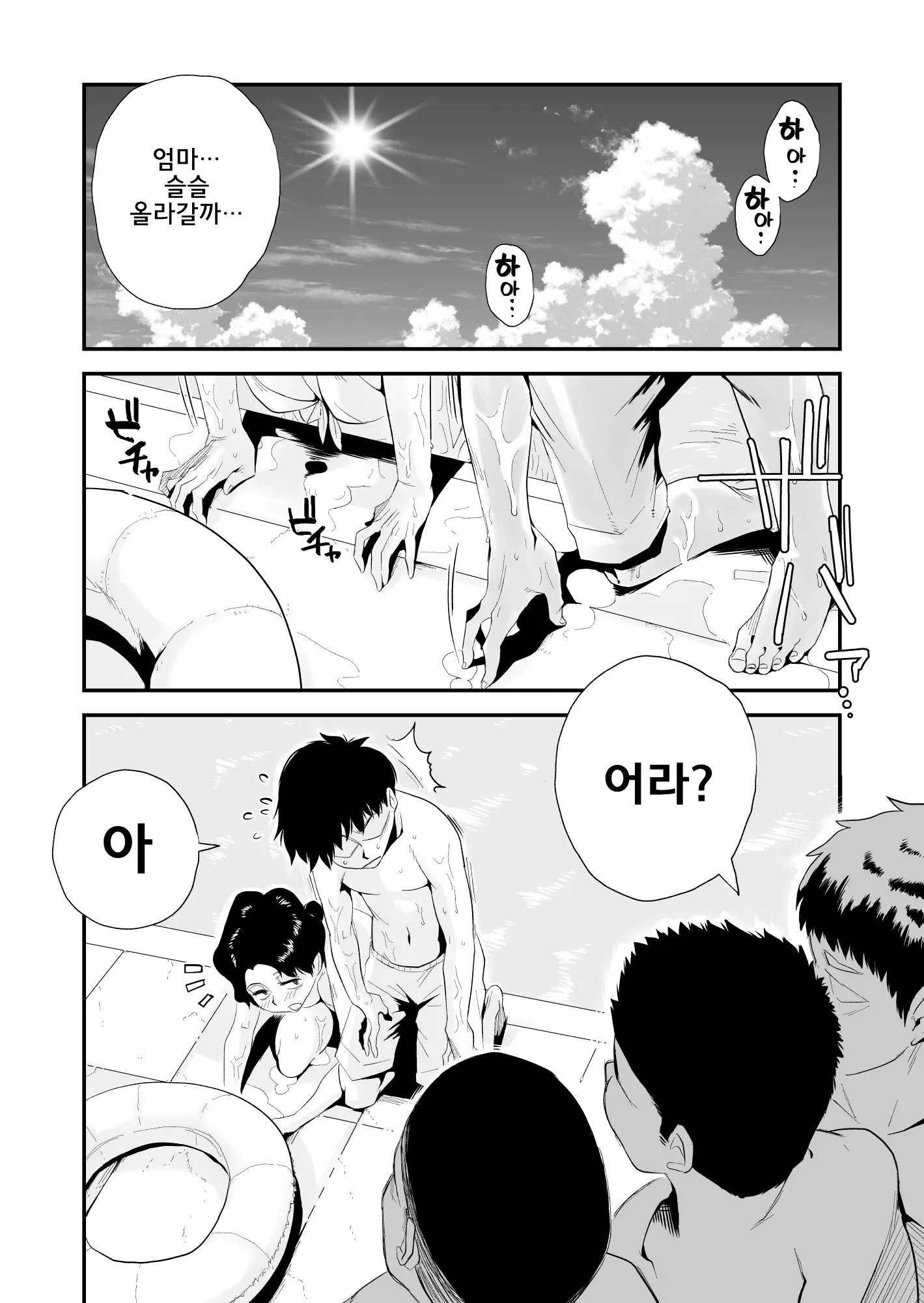 웹툰 이미지 83
