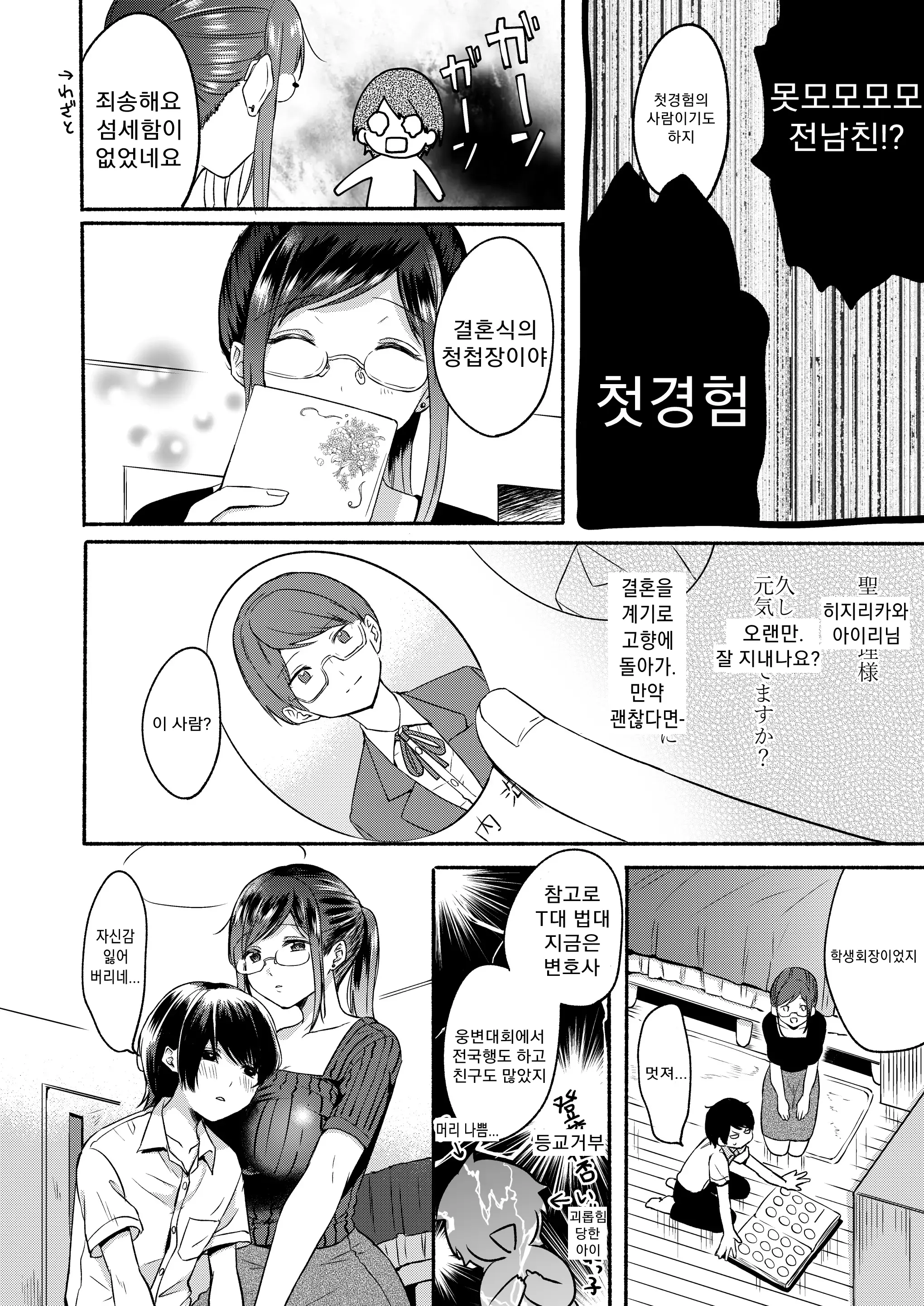 웹툰 이미지 15