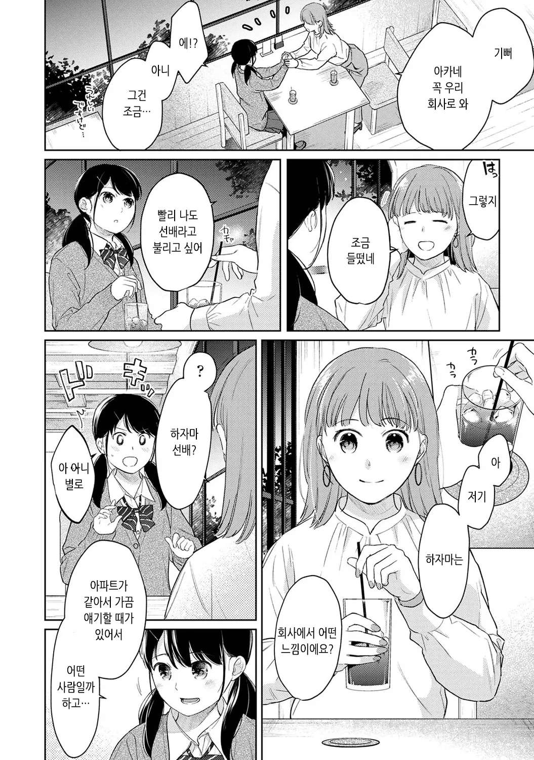 웹툰 이미지 180