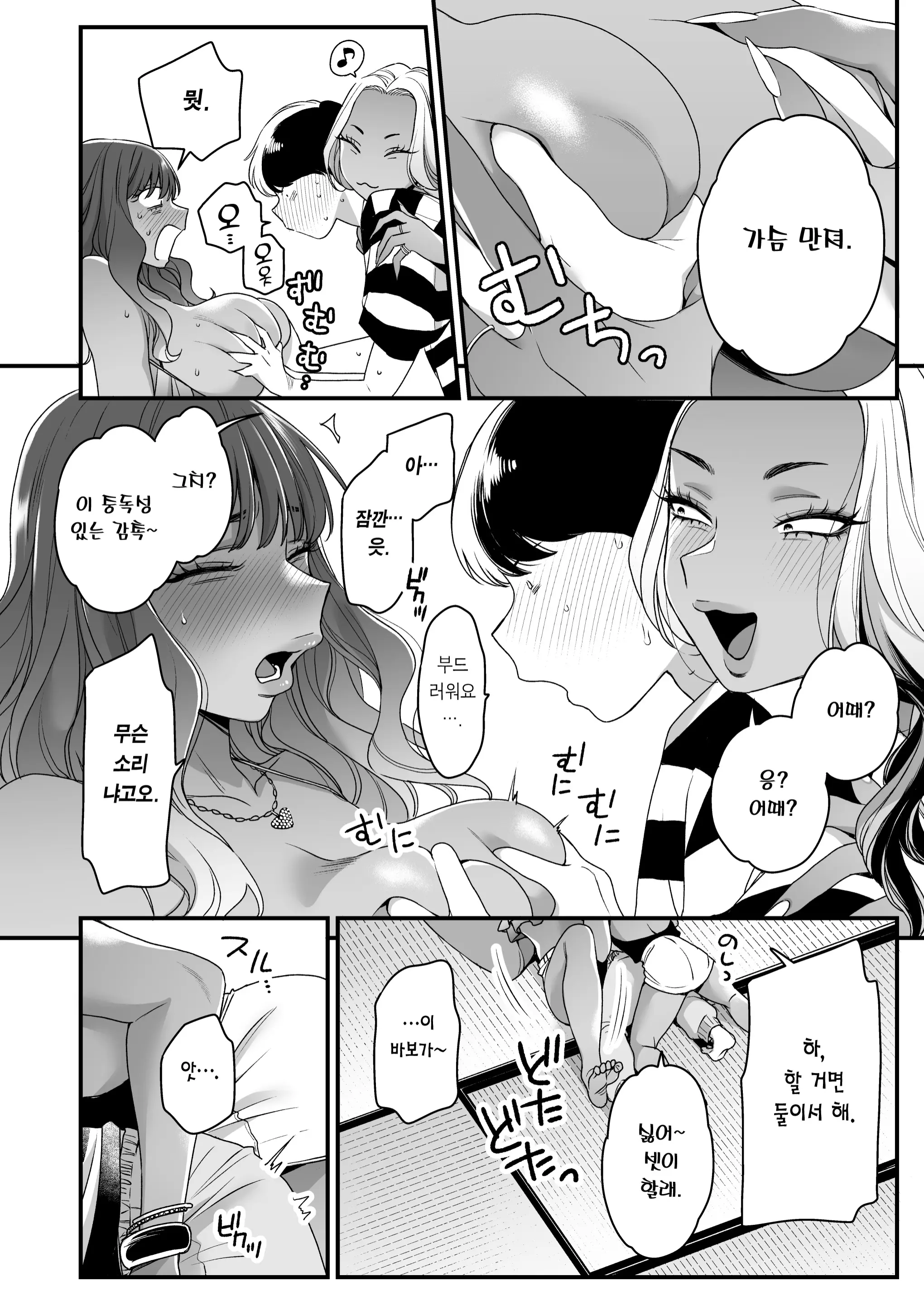 웹툰 이미지 32