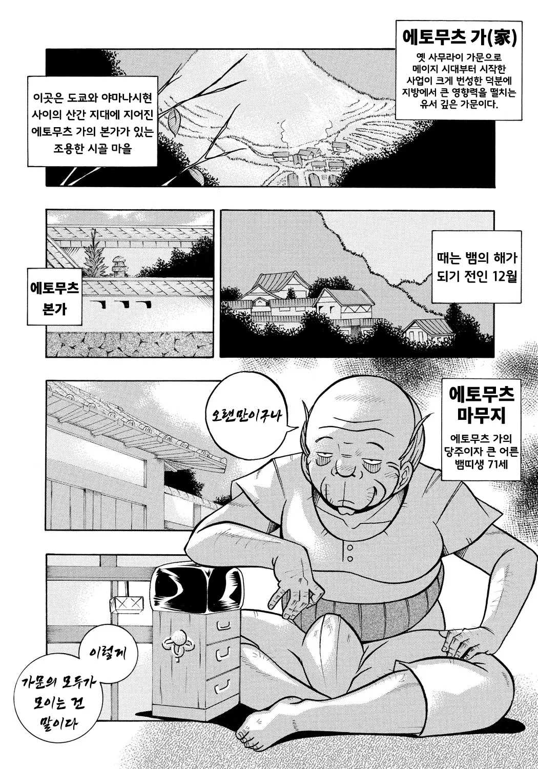 웹툰 이미지 1