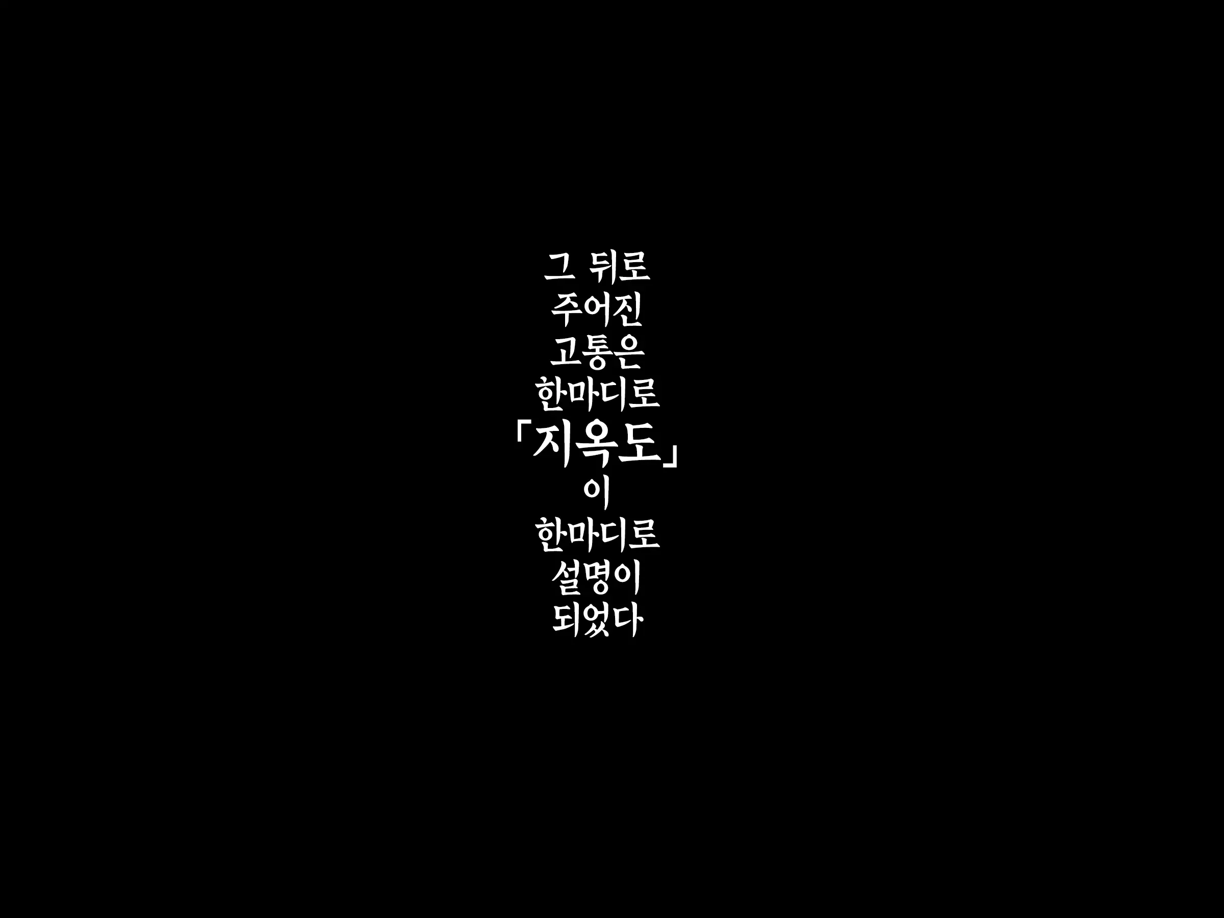 웹툰 이미지 112