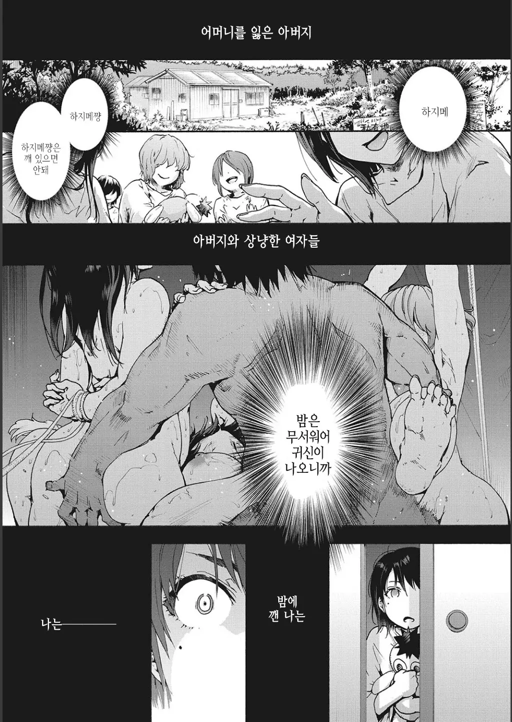 웹툰 이미지 174