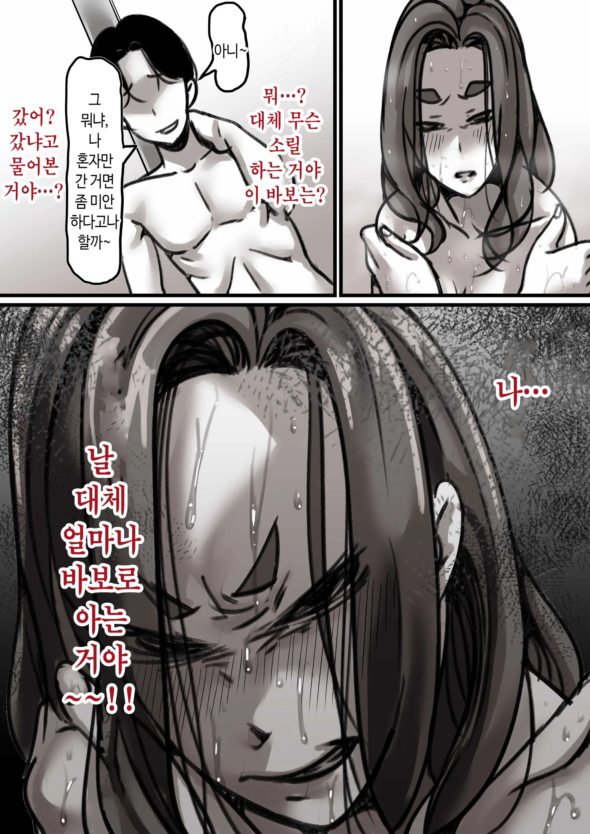 웹툰 이미지 13