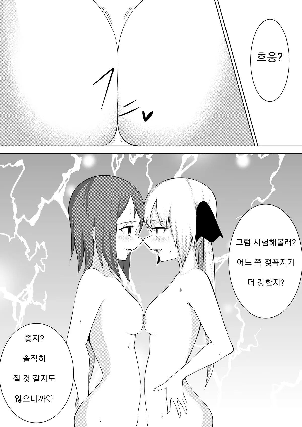 웹툰 이미지 18