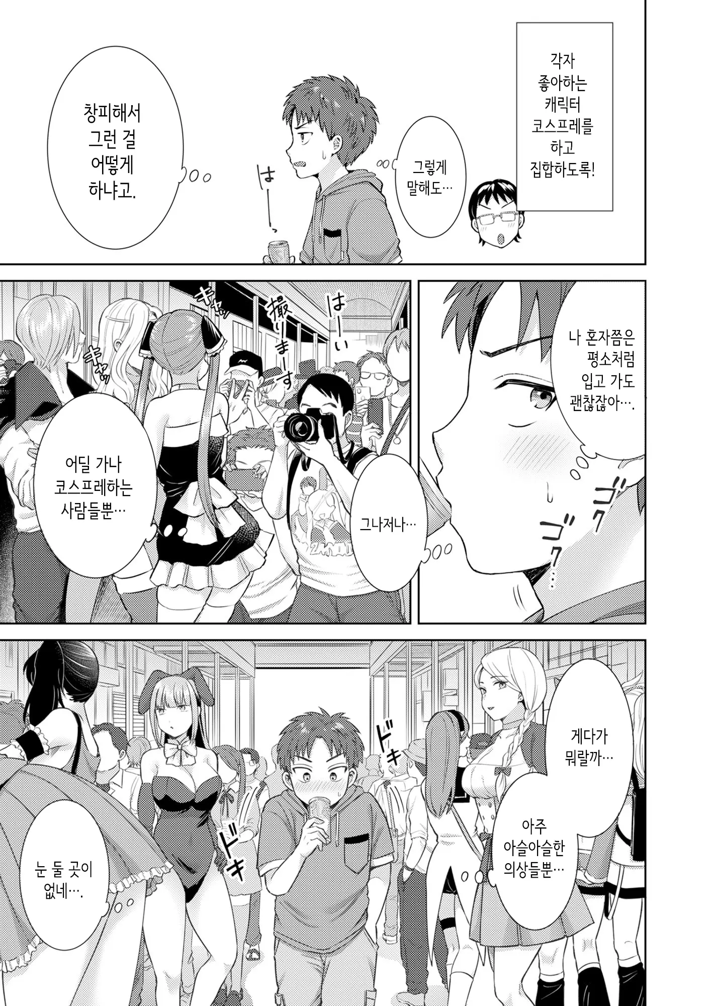 웹툰 이미지 3