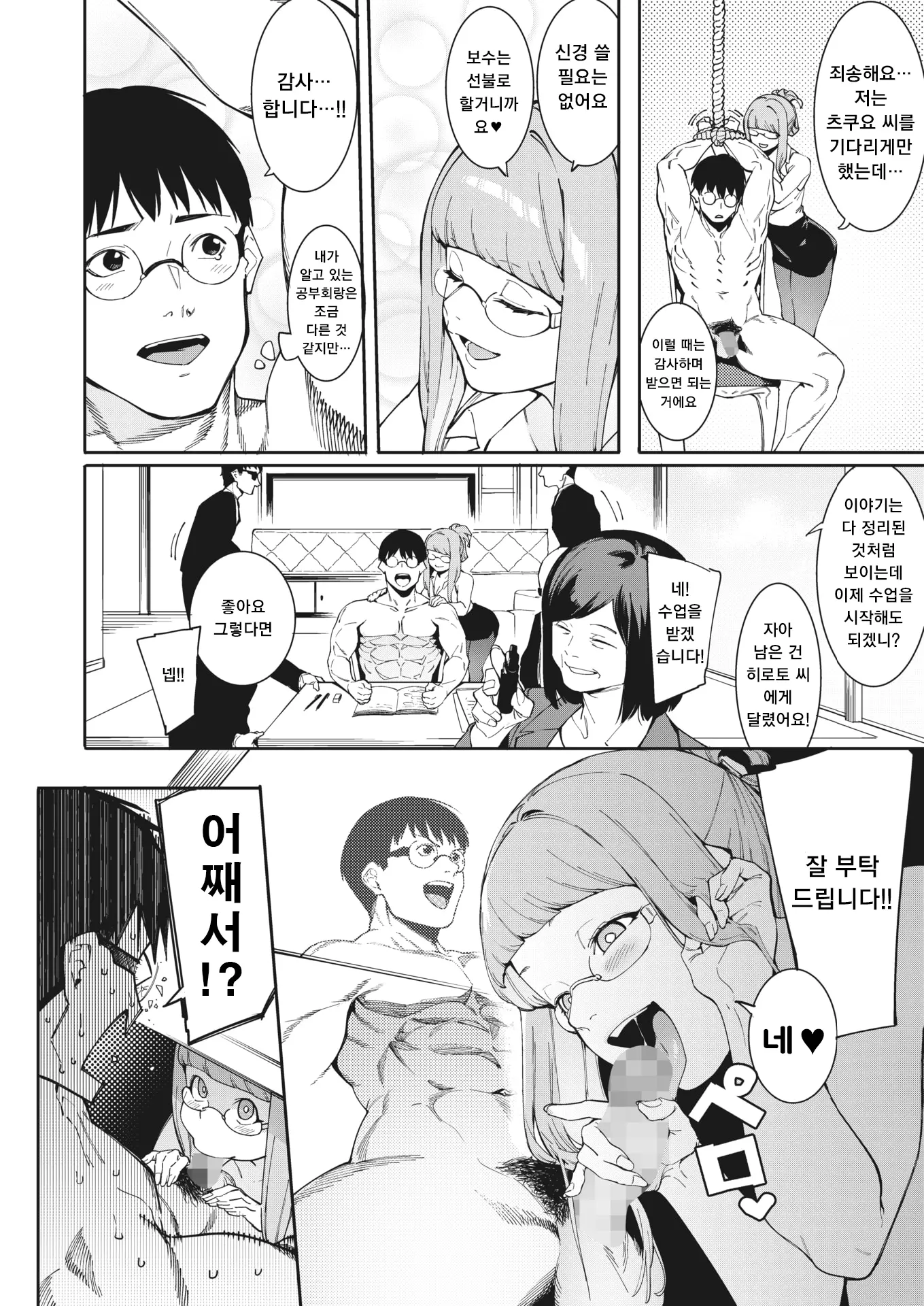 웹툰 이미지 5