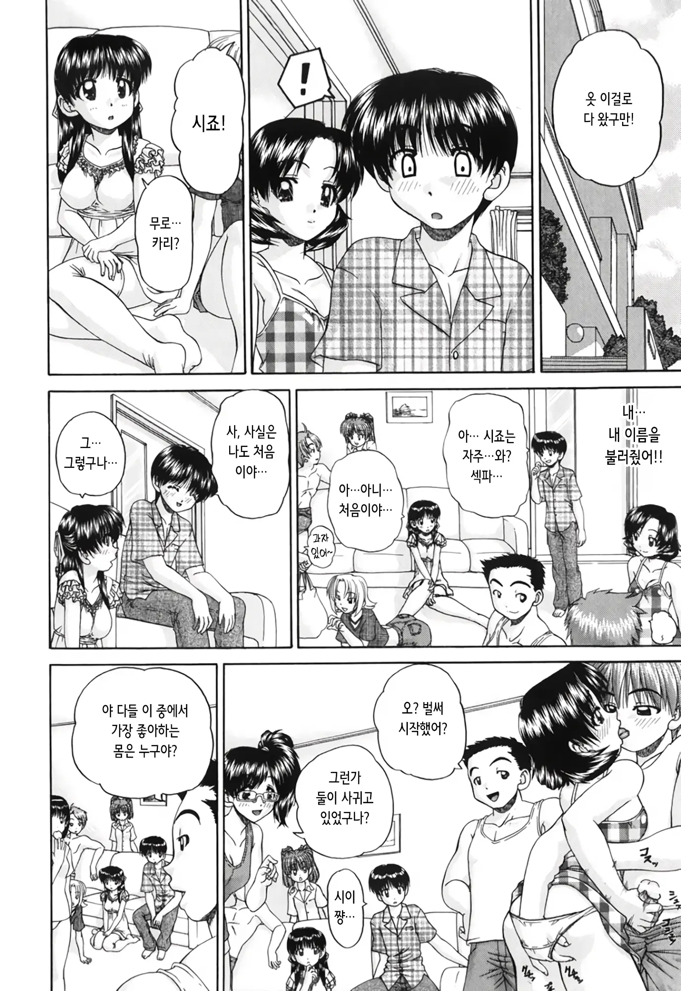 웹툰 이미지 7