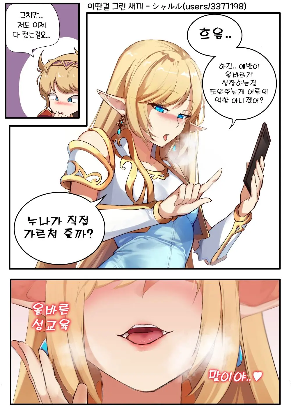 웹툰 이미지 2