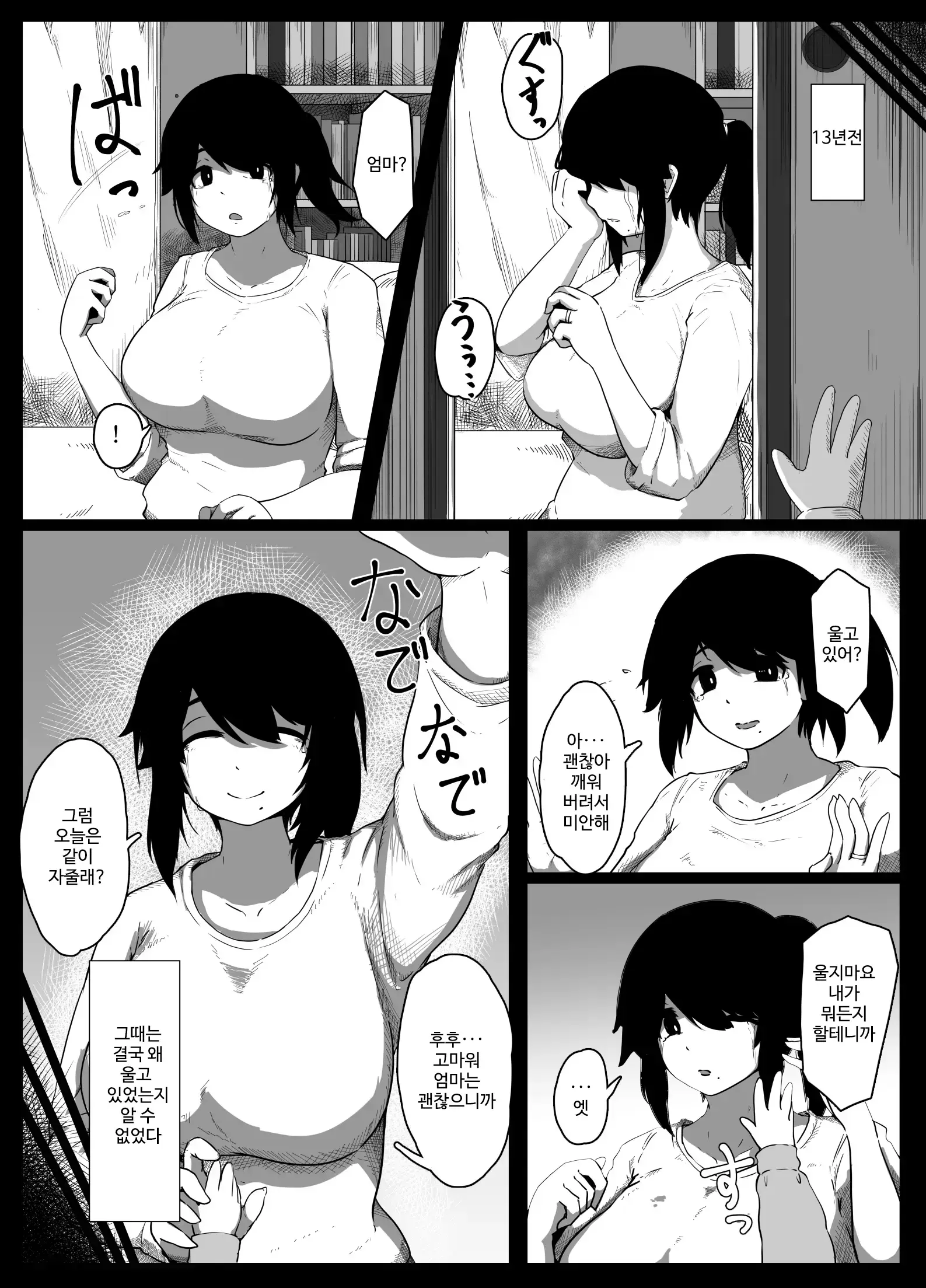 웹툰 이미지 8